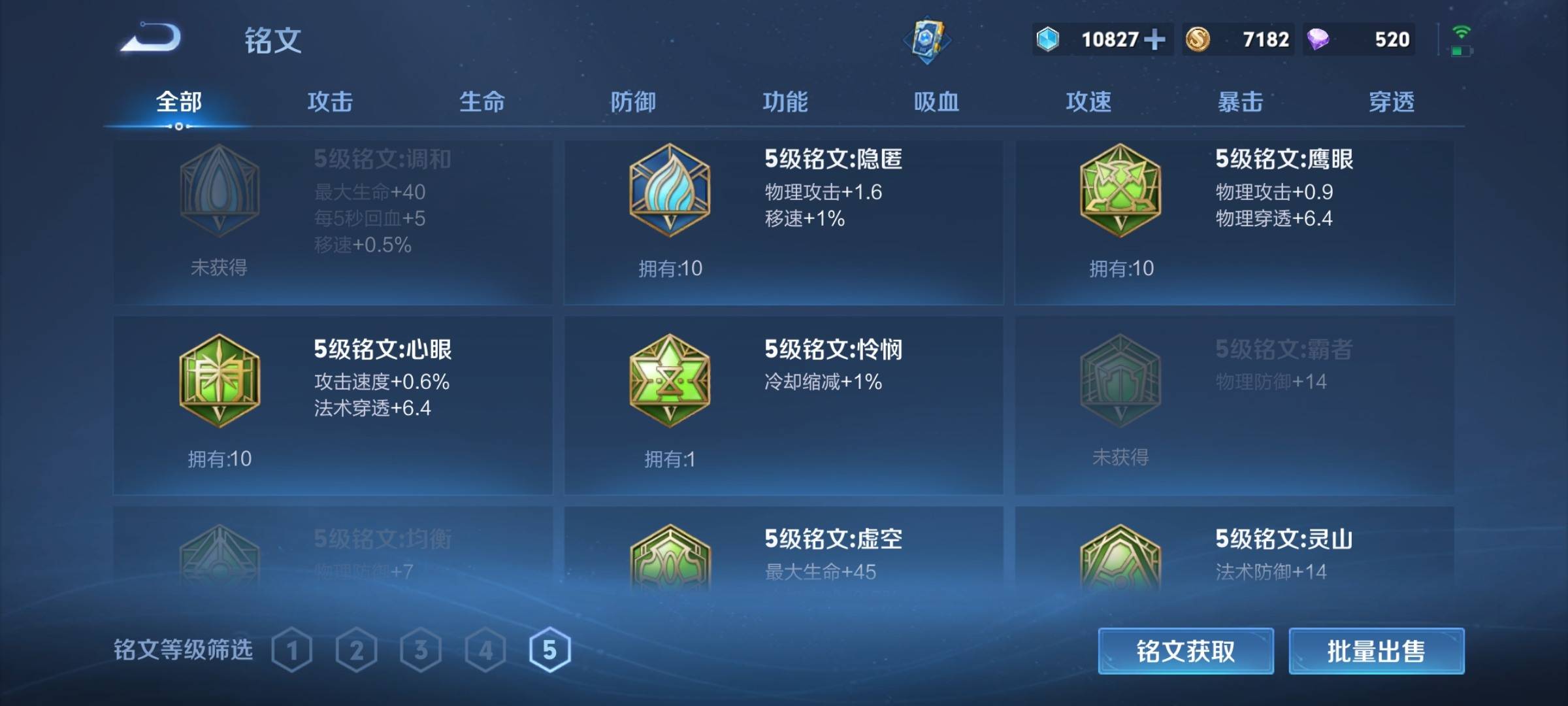 WZCMW3251473王者荣耀账号详情图13 WZCMW3251473王者荣耀账号详情图13
