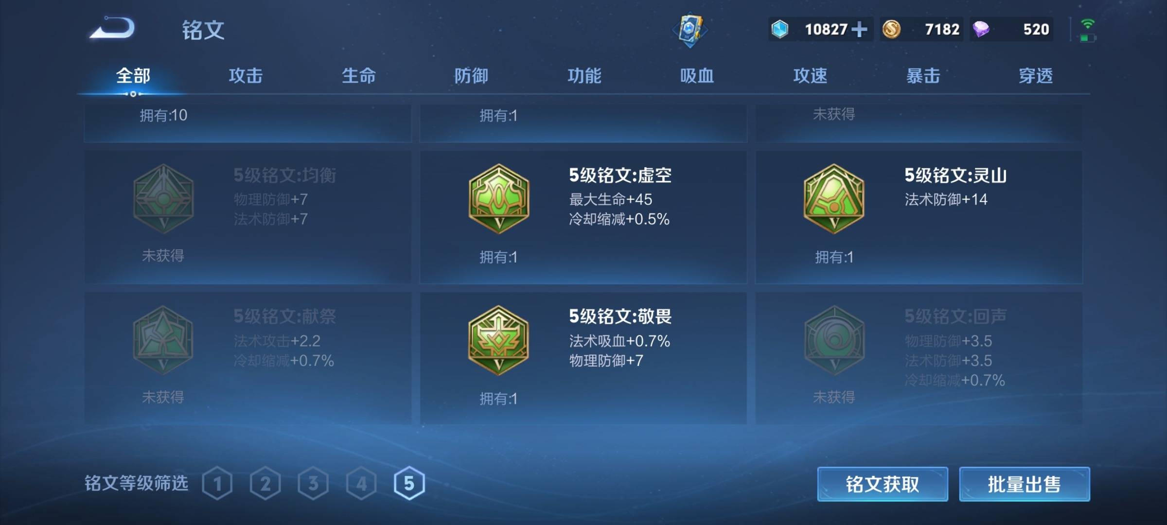 WZCMW3251473王者荣耀账号详情图14 WZCMW3251473王者荣耀账号详情图14