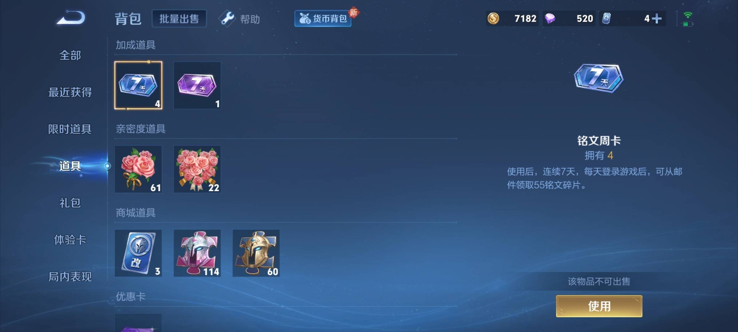 WZCMW3251473王者荣耀账号详情图15 WZCMW3251473王者荣耀账号详情图15