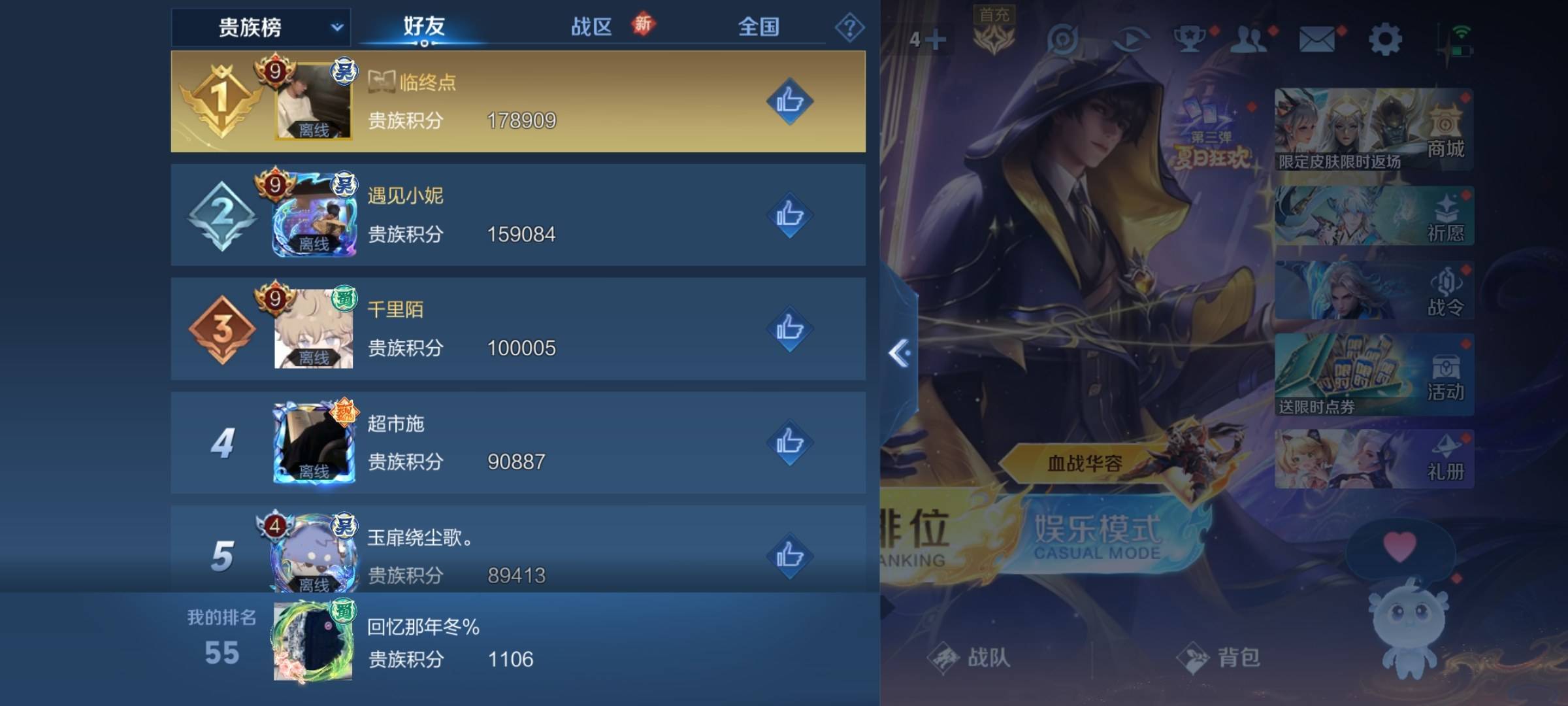WZCMW3251473王者荣耀账号详情图18 WZCMW3251473王者荣耀账号详情图18