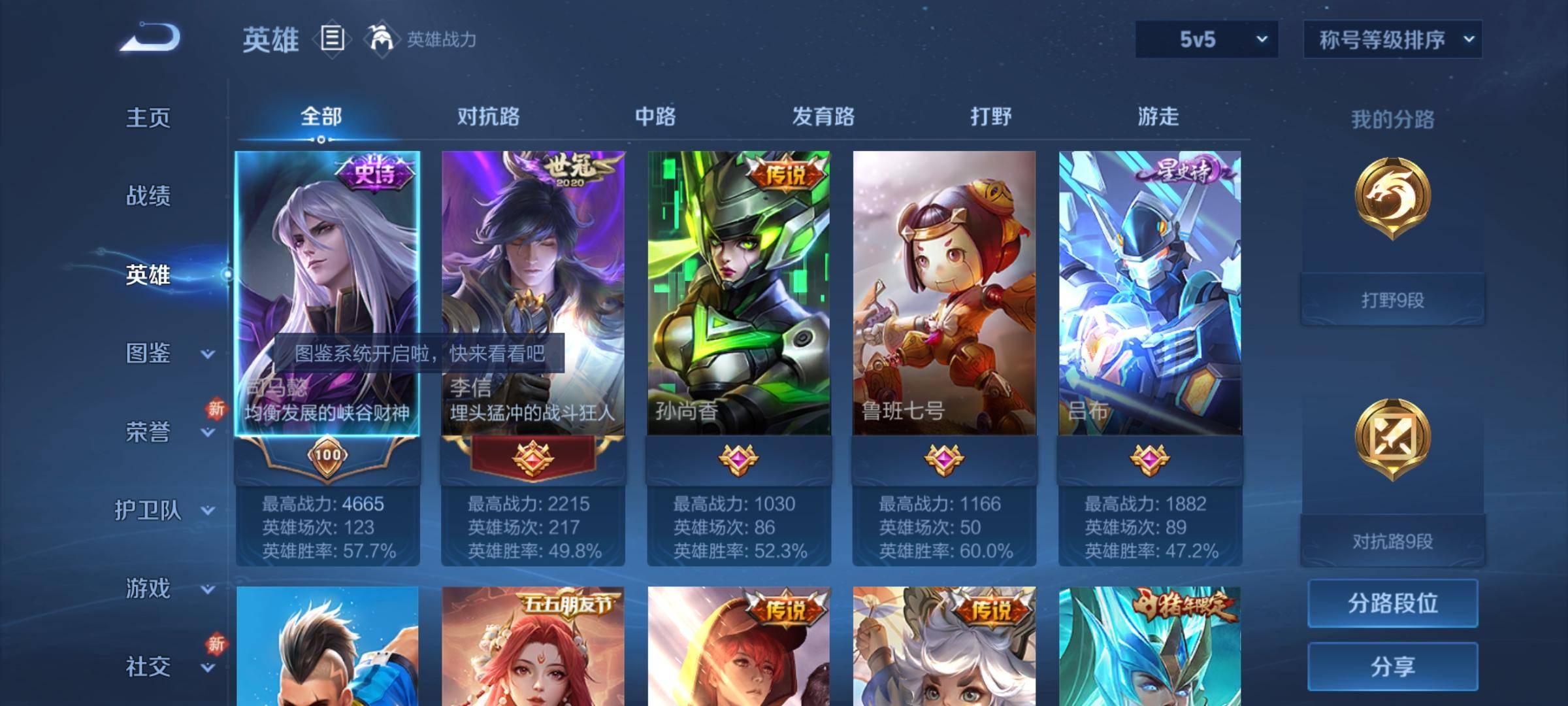 WZCMW3251461王者荣耀账号详情图2 WZCMW3251461王者荣耀账号详情图2