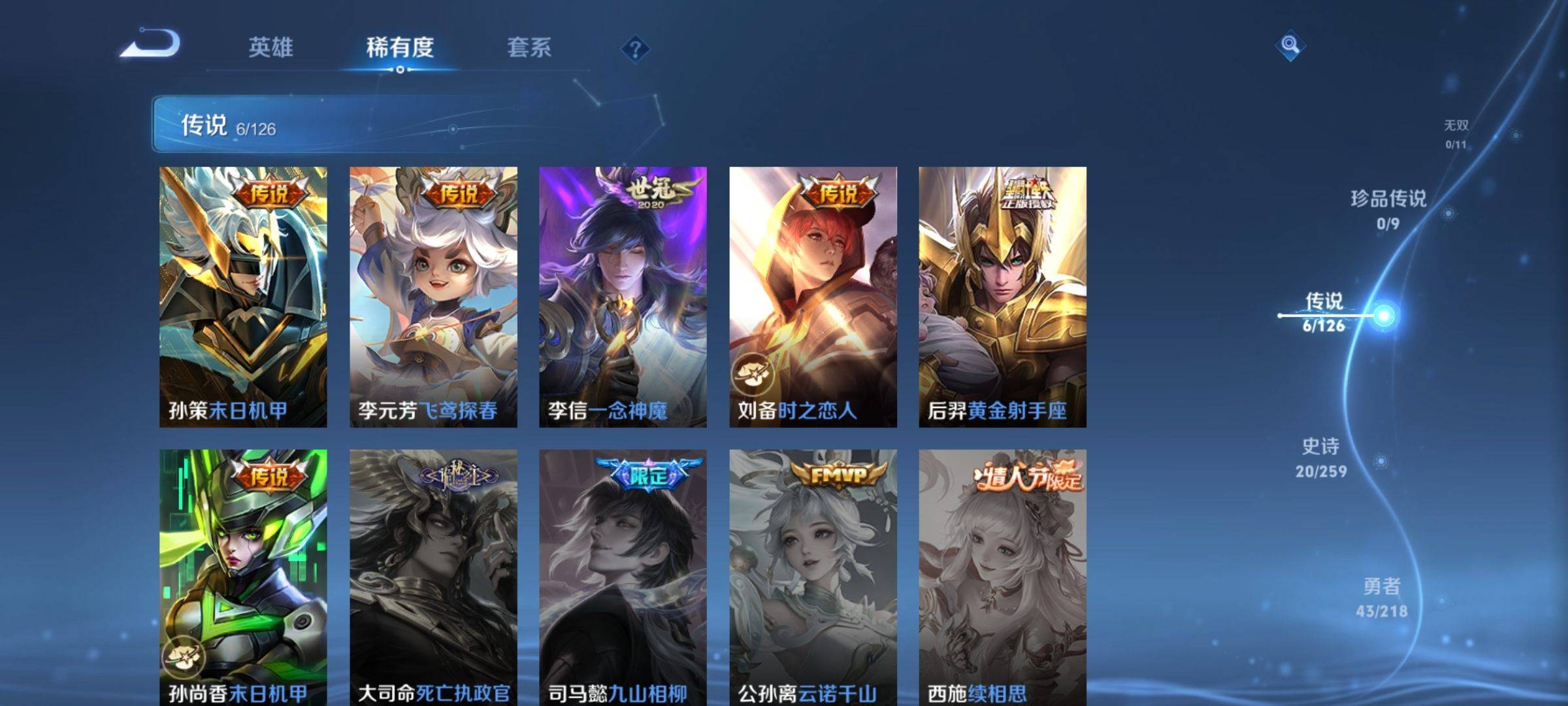 WZCMW3251461王者荣耀账号详情图5 WZCMW3251461王者荣耀账号详情图5