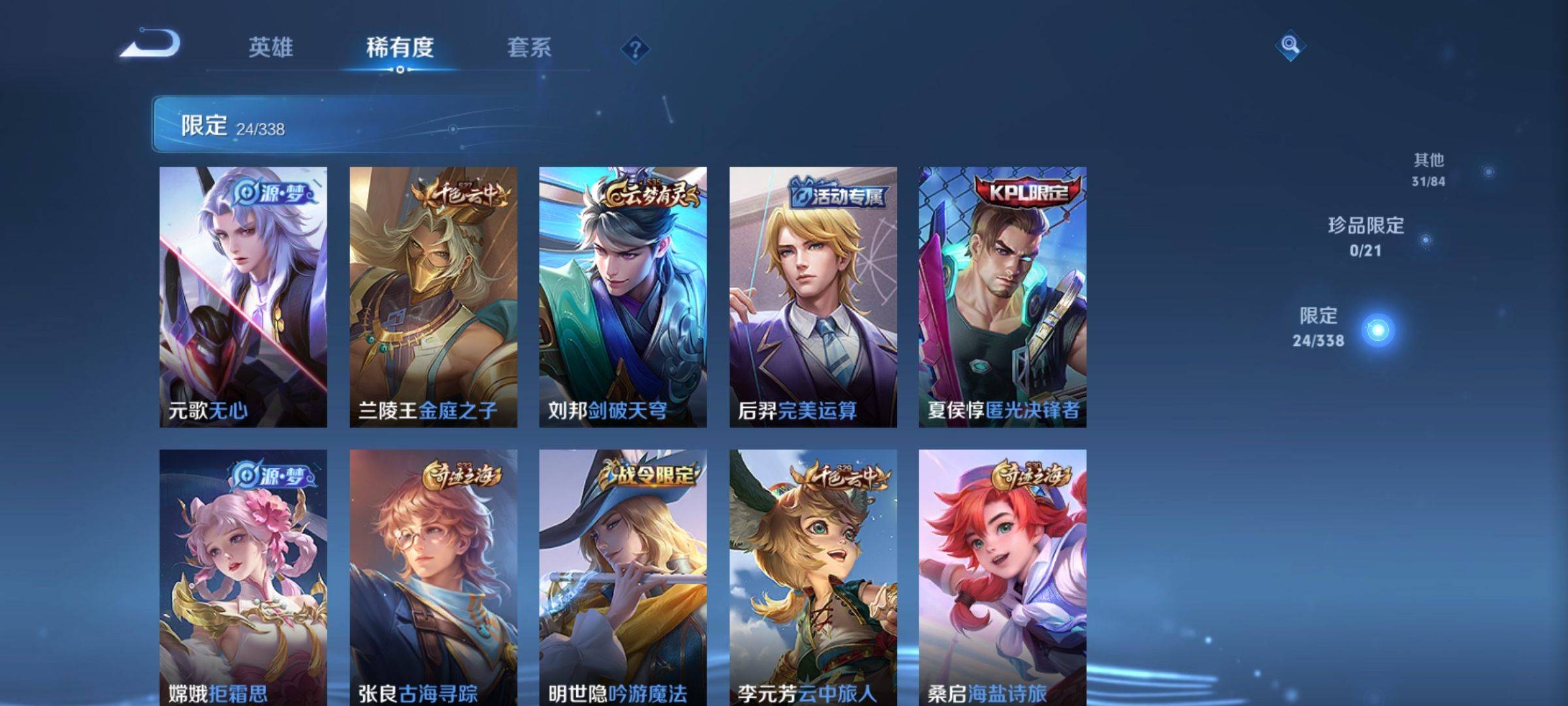 WZCMW3251461王者荣耀账号详情图6 WZCMW3251461王者荣耀账号详情图6