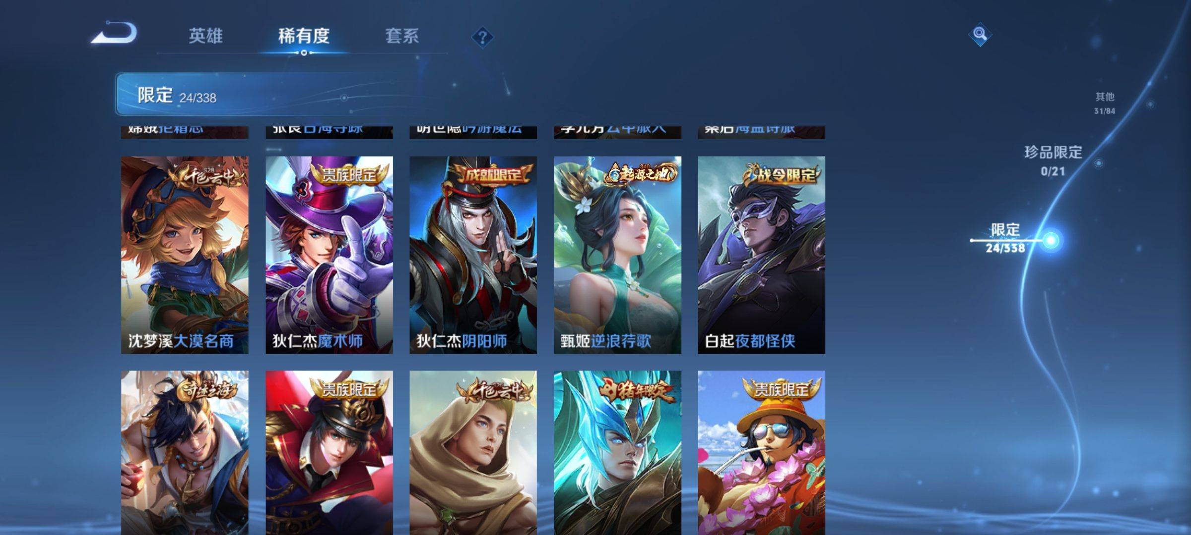 WZCMW3251461王者荣耀账号详情图7 WZCMW3251461王者荣耀账号详情图7