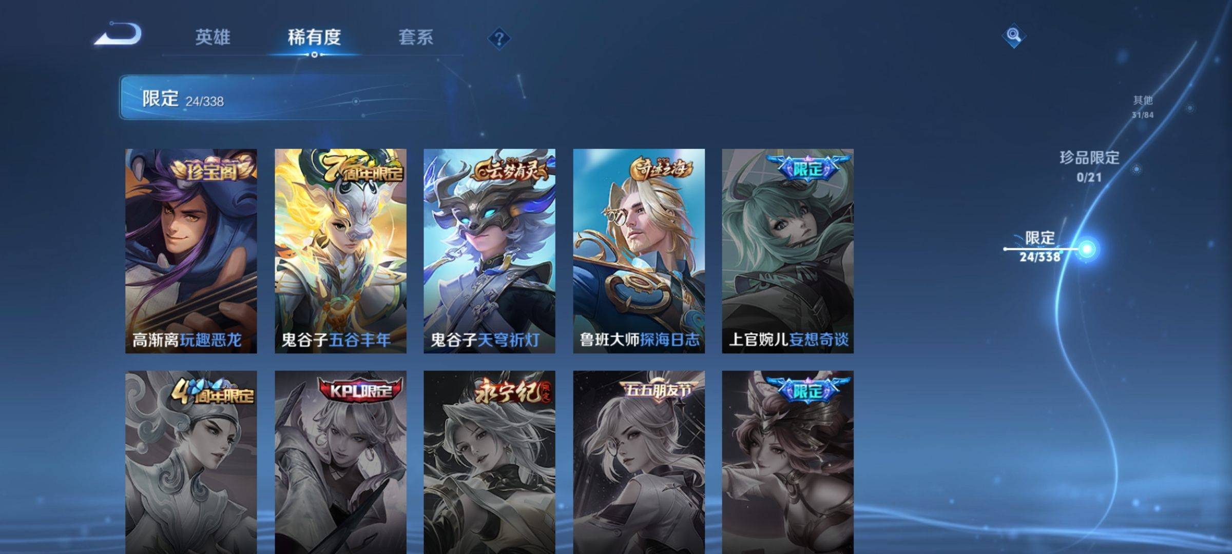 WZCMW3251461王者荣耀账号详情图8 WZCMW3251461王者荣耀账号详情图8