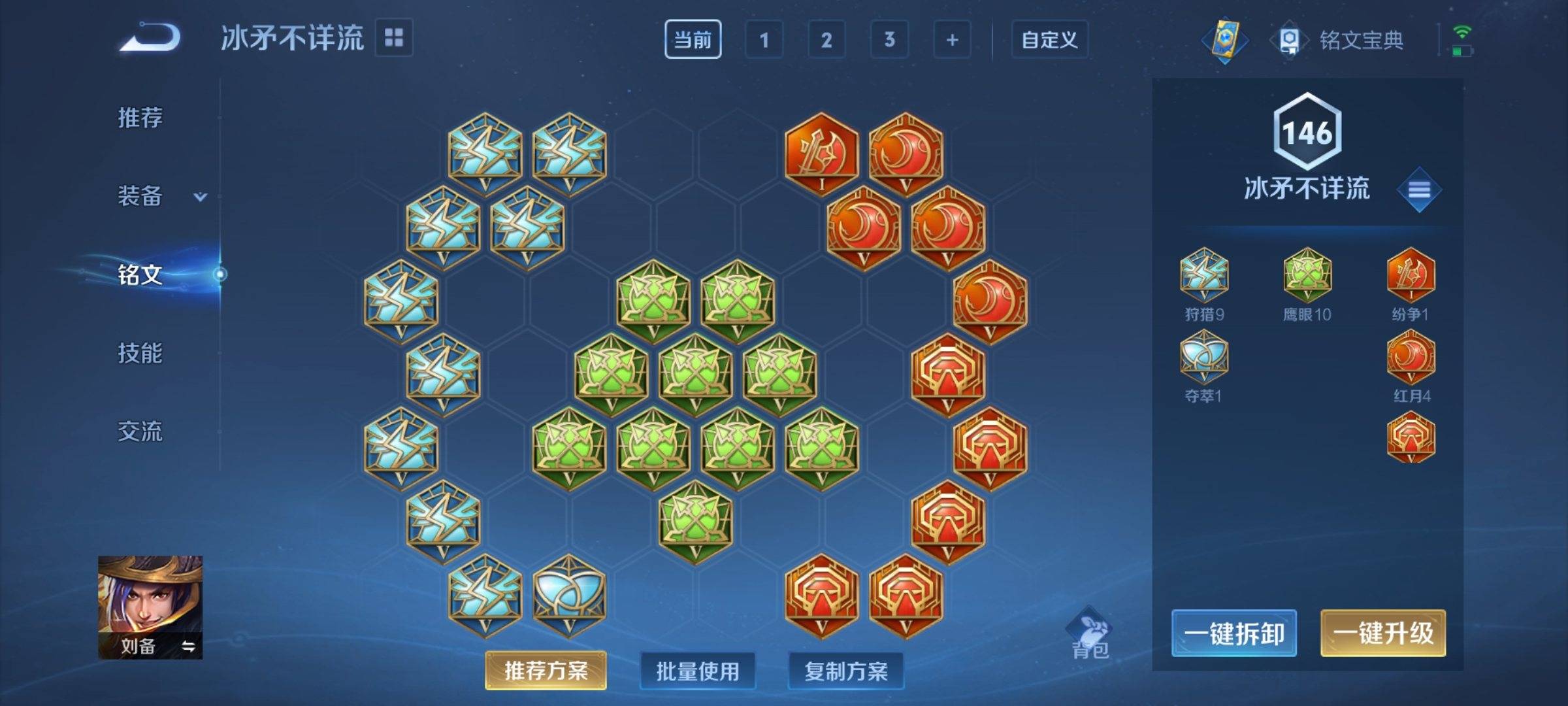 WZCMW3251461王者荣耀账号详情图11 WZCMW3251461王者荣耀账号详情图11