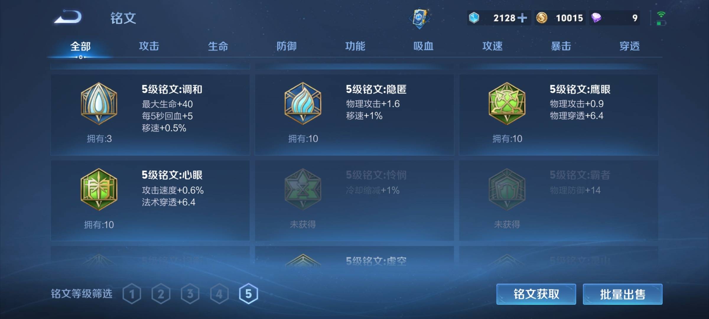 WZCMW3251461王者荣耀账号详情图14 WZCMW3251461王者荣耀账号详情图14