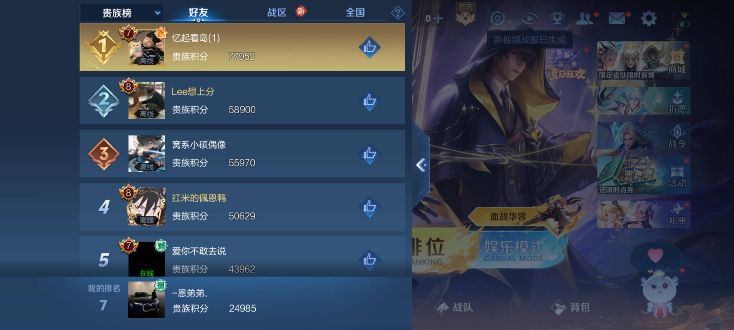 WZCMW3251461王者荣耀账号详情图19 WZCMW3251461王者荣耀账号详情图19