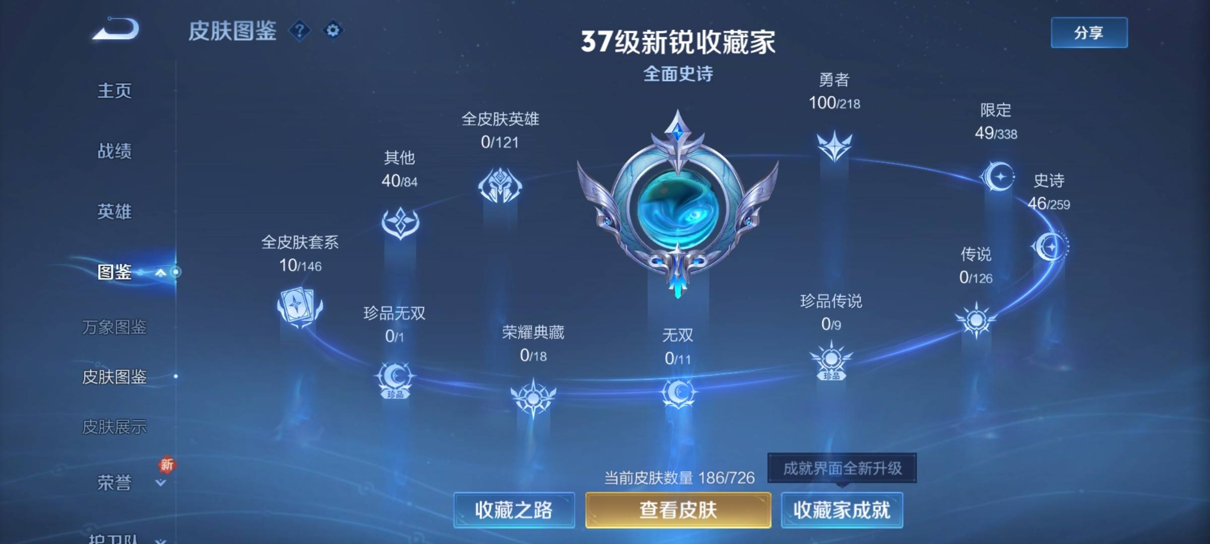 WZCMW3251472王者荣耀账号详情图3 WZCMW3251472王者荣耀账号详情图3