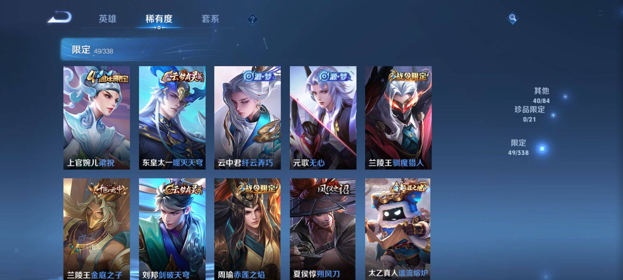WZCMW3251472王者荣耀账号详情图4 WZCMW3251472王者荣耀账号详情图4