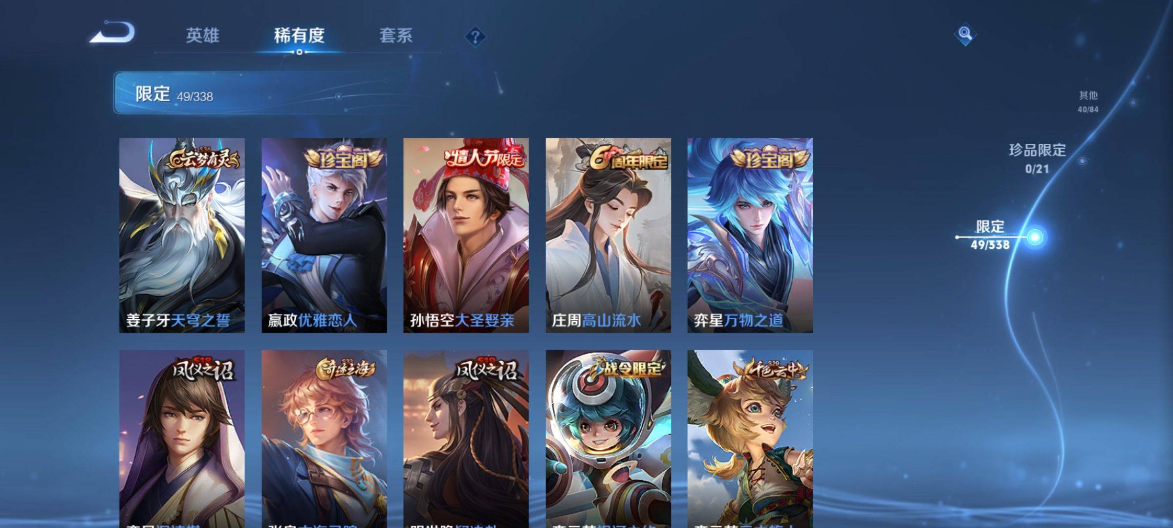 WZCMW3251472王者荣耀账号详情图5 WZCMW3251472王者荣耀账号详情图5