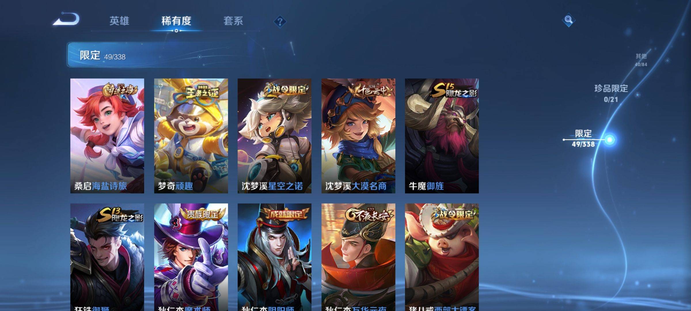 WZCMW3251472王者荣耀账号详情图6 WZCMW3251472王者荣耀账号详情图6