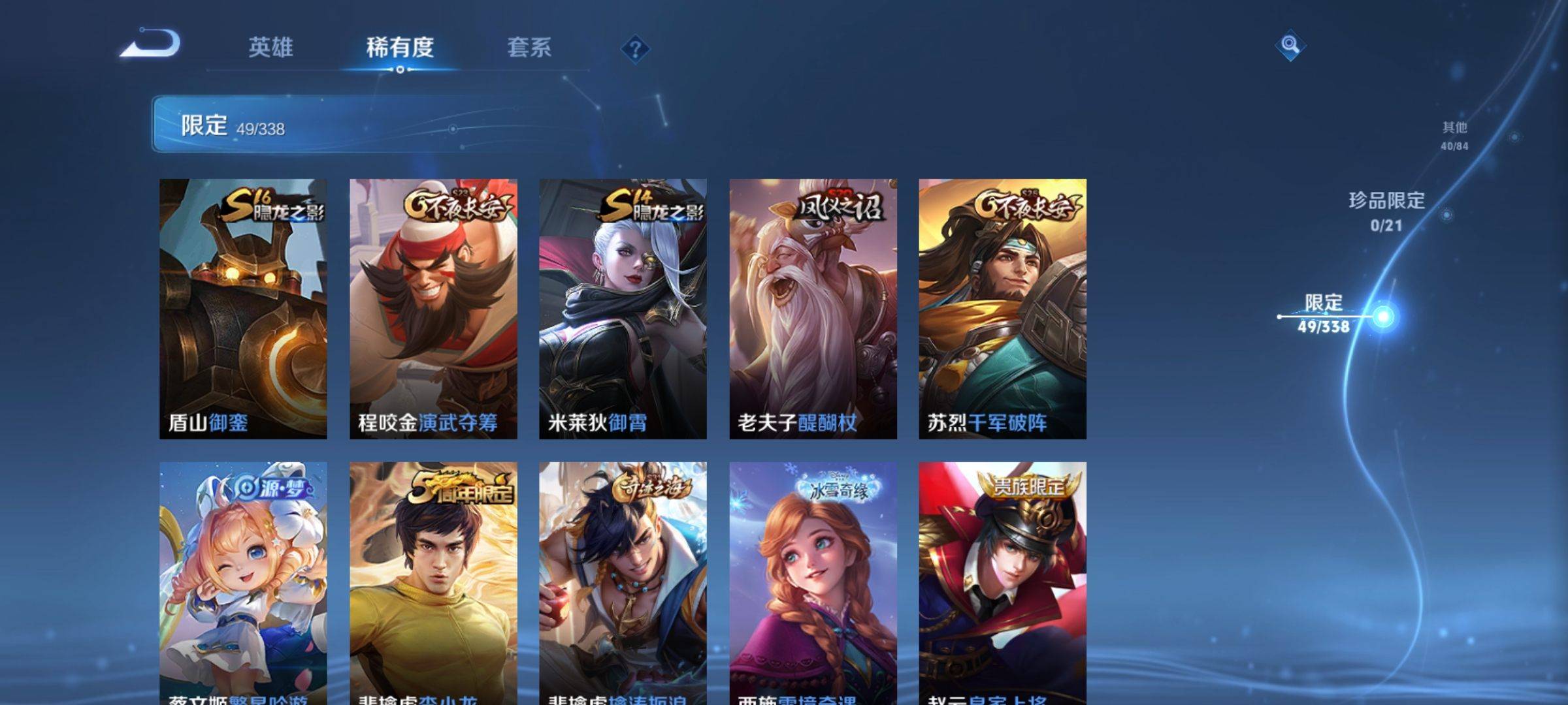 WZCMW3251472王者荣耀账号详情图7 WZCMW3251472王者荣耀账号详情图7