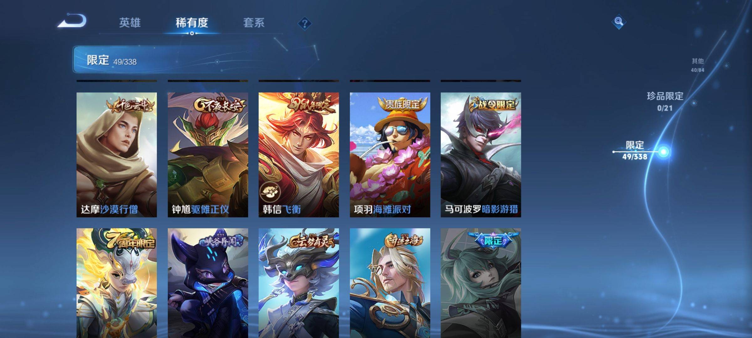 WZCMW3251472王者荣耀账号详情图8 WZCMW3251472王者荣耀账号详情图8