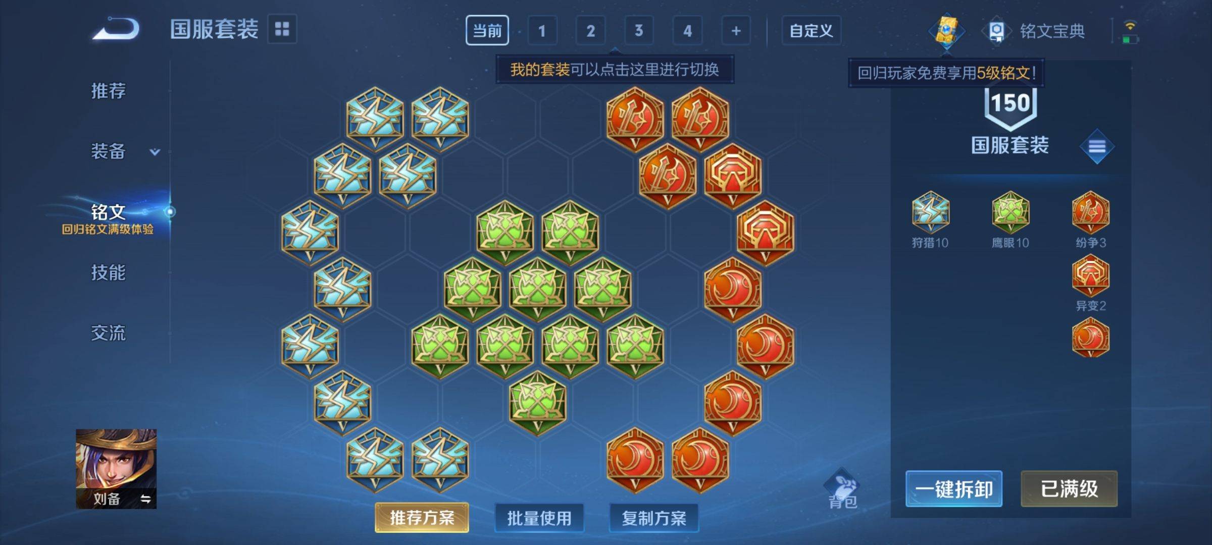 WZCMW3251472王者荣耀账号详情图11 WZCMW3251472王者荣耀账号详情图11