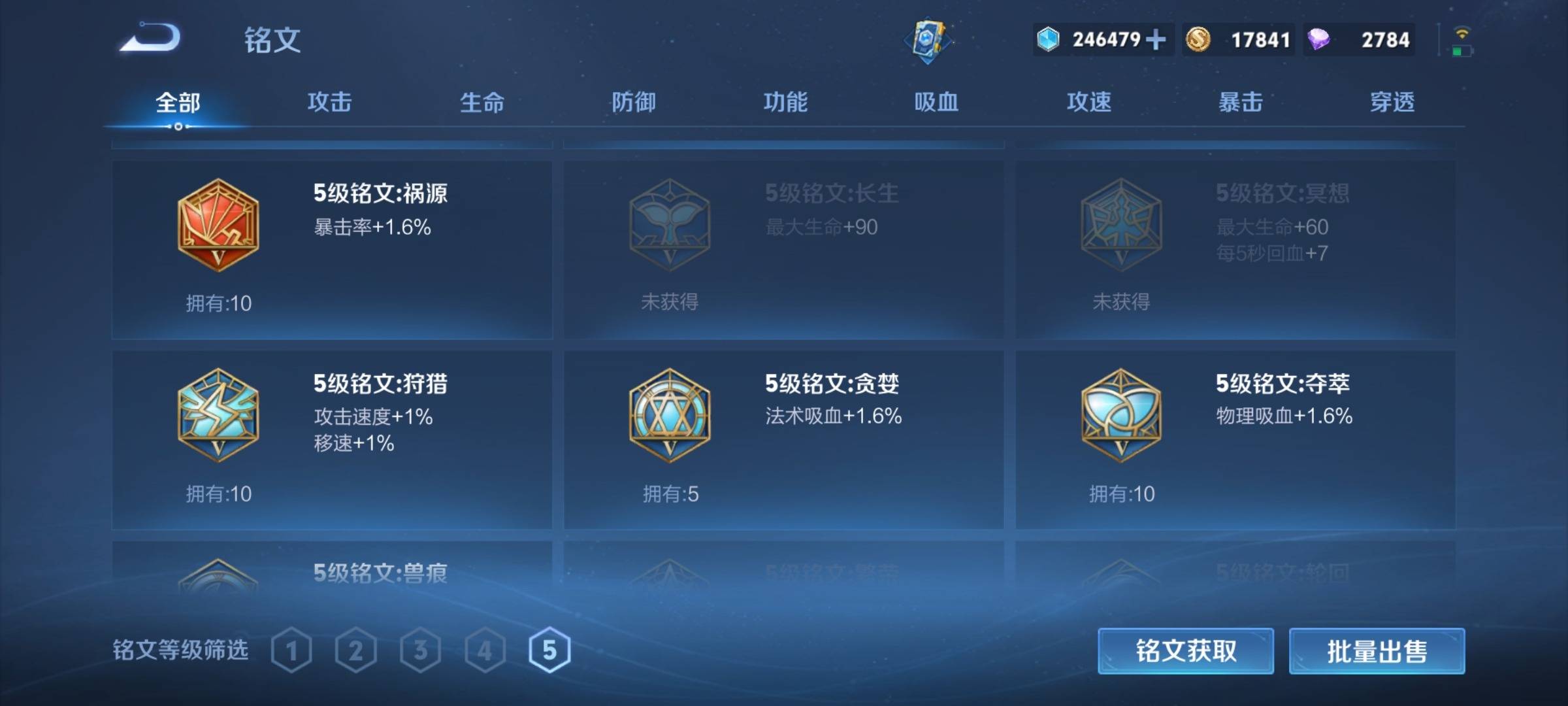 WZCMW3251472王者荣耀账号详情图13 WZCMW3251472王者荣耀账号详情图13