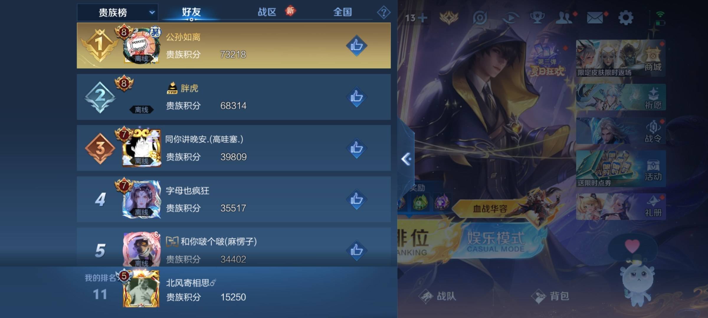 WZCMW3251472王者荣耀账号详情图18 WZCMW3251472王者荣耀账号详情图18