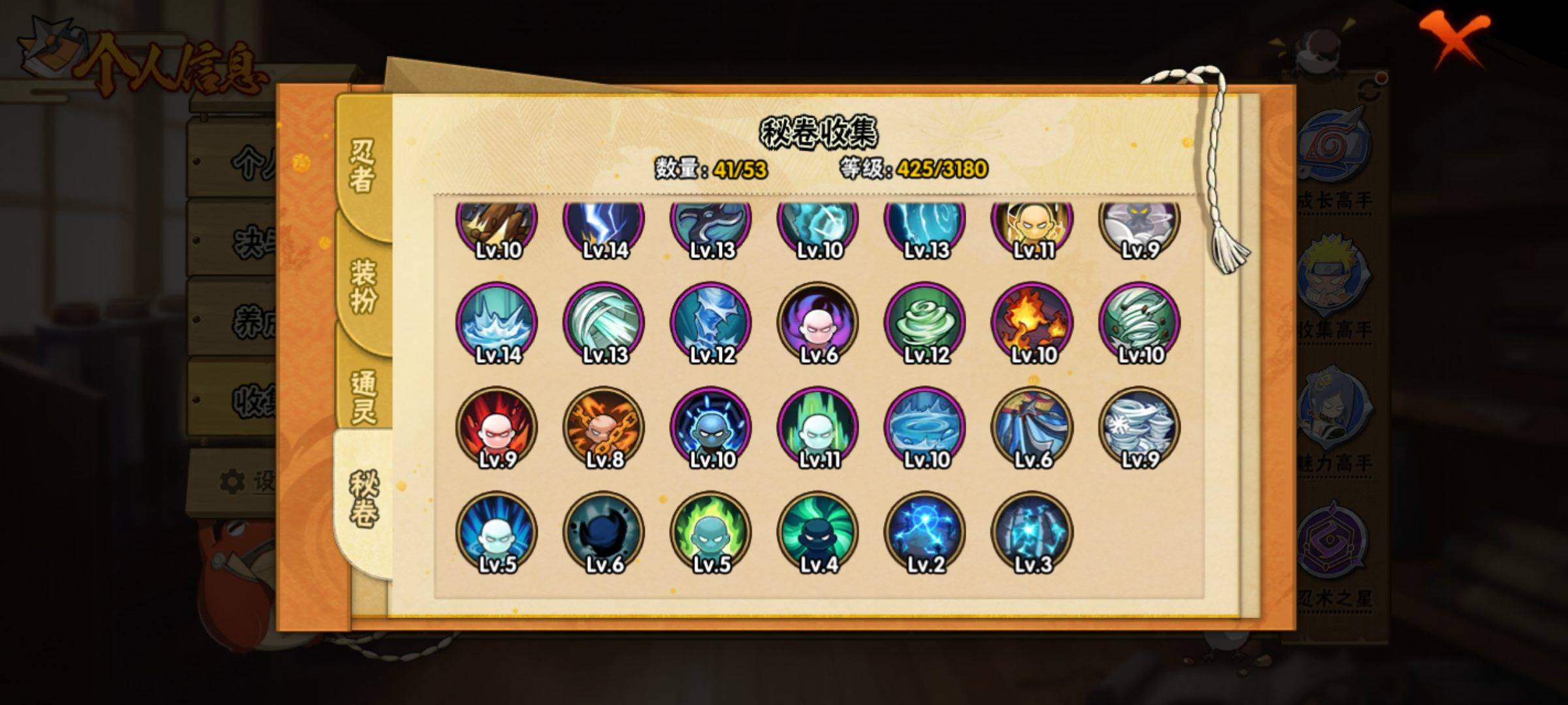 HYCMW322312火影忍者账号详情图6