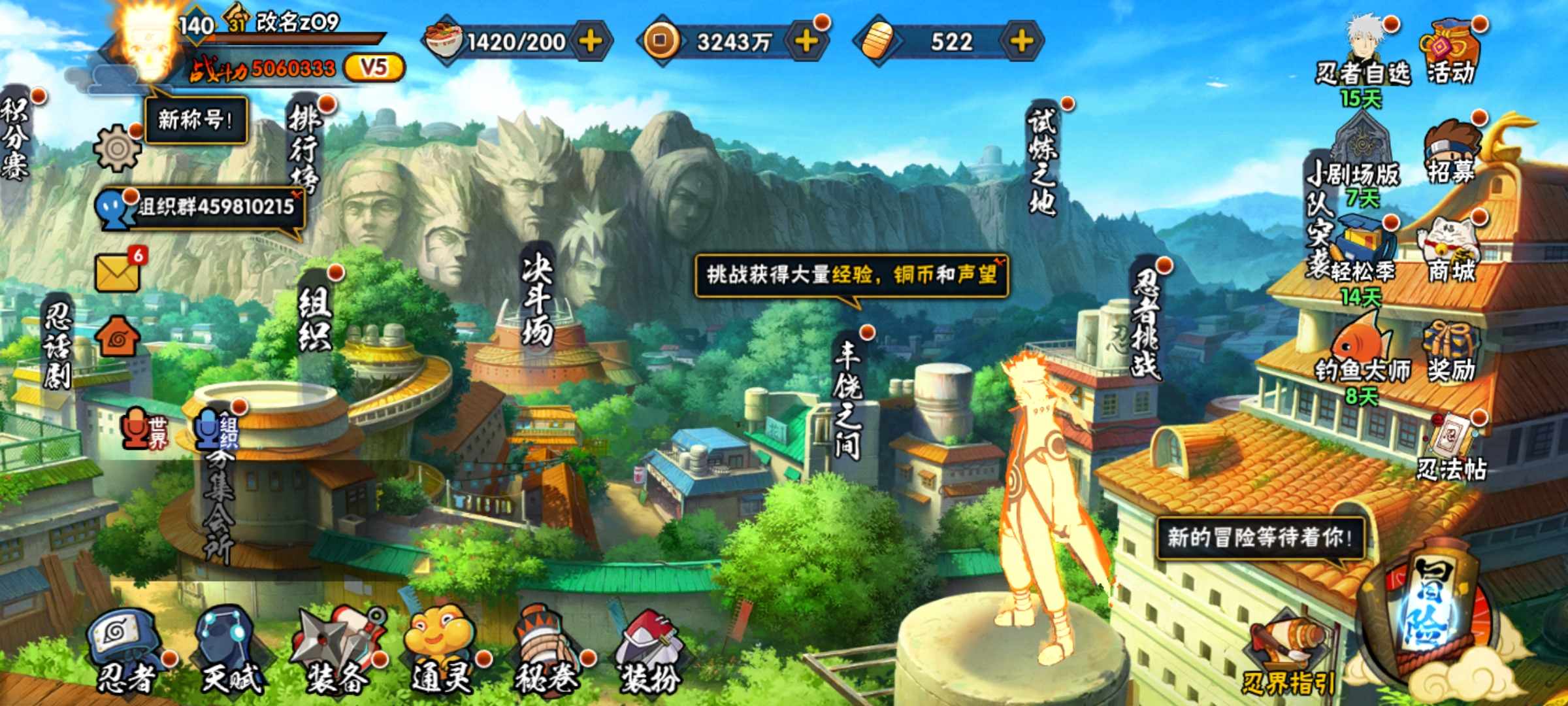 HYCMW322312火影忍者账号详情图9