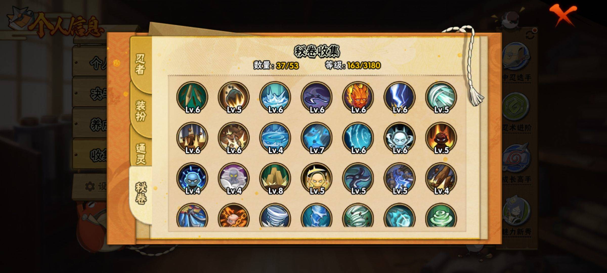HYCMW325196火影忍者账号详情图6