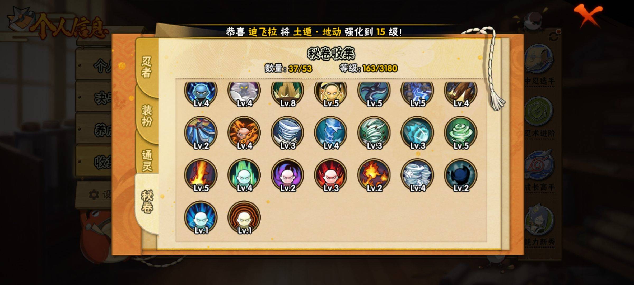HYCMW325196火影忍者账号详情图7