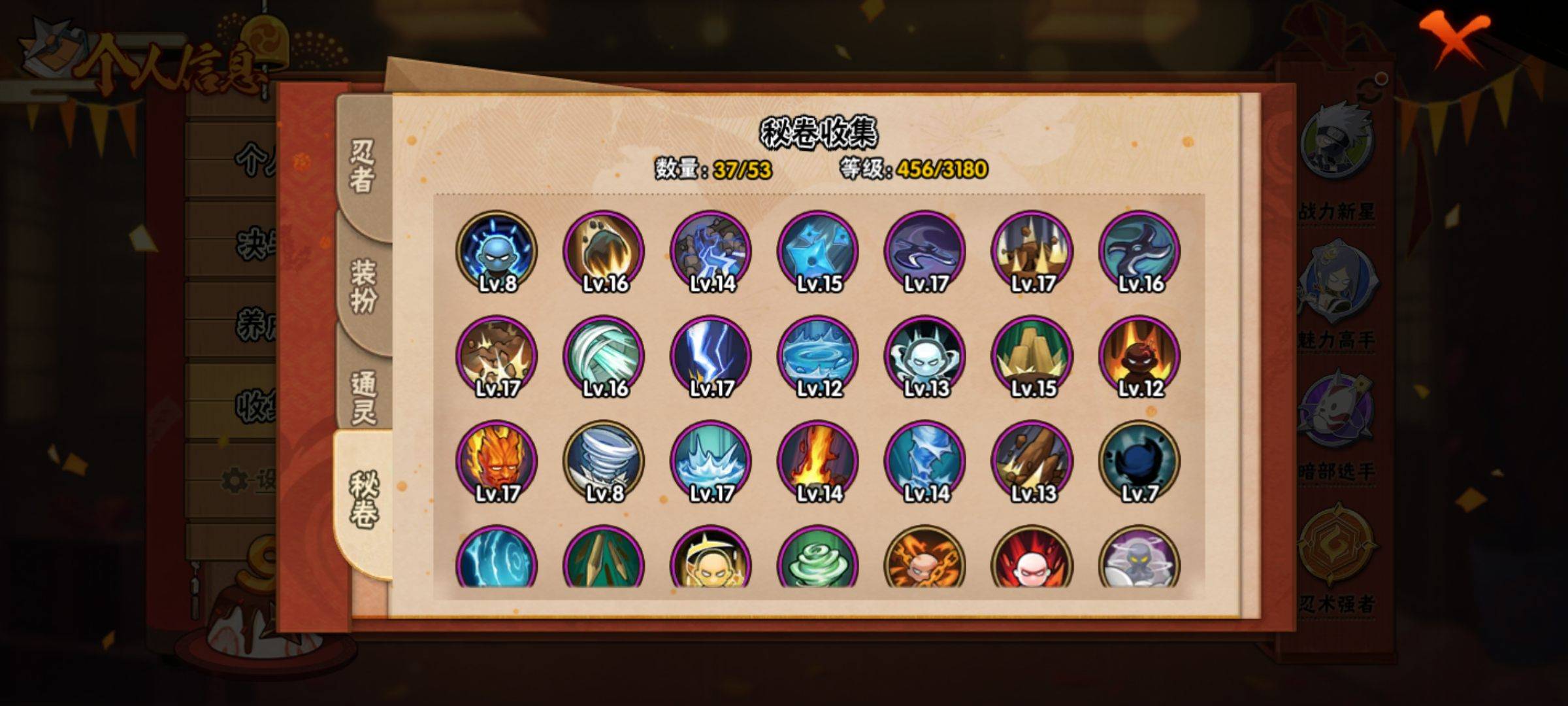 HYCMW322411火影忍者账号详情图5