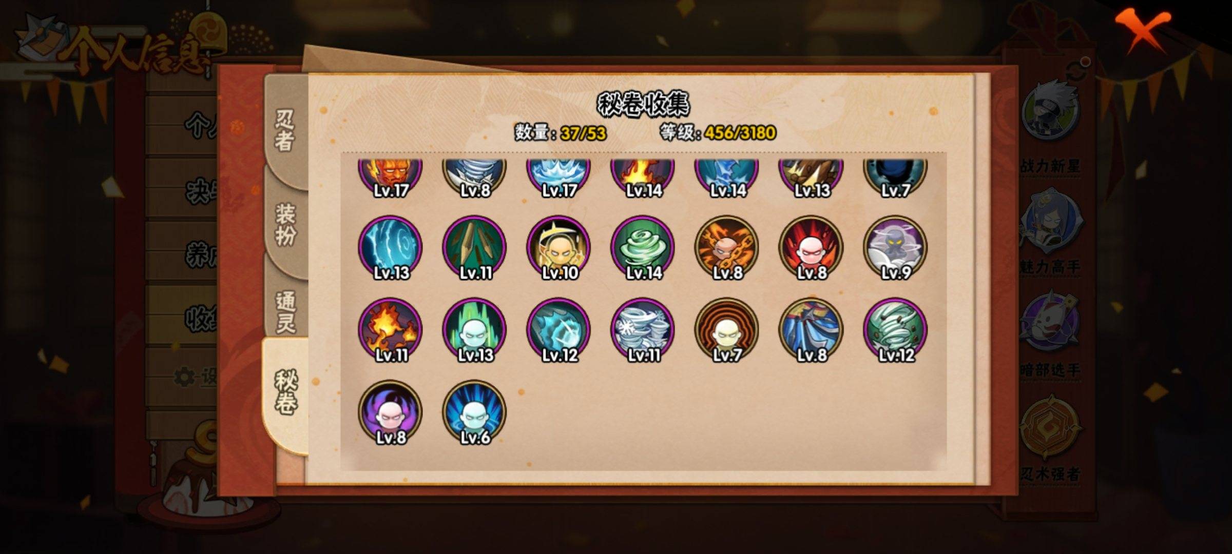 HYCMW322411火影忍者账号详情图6