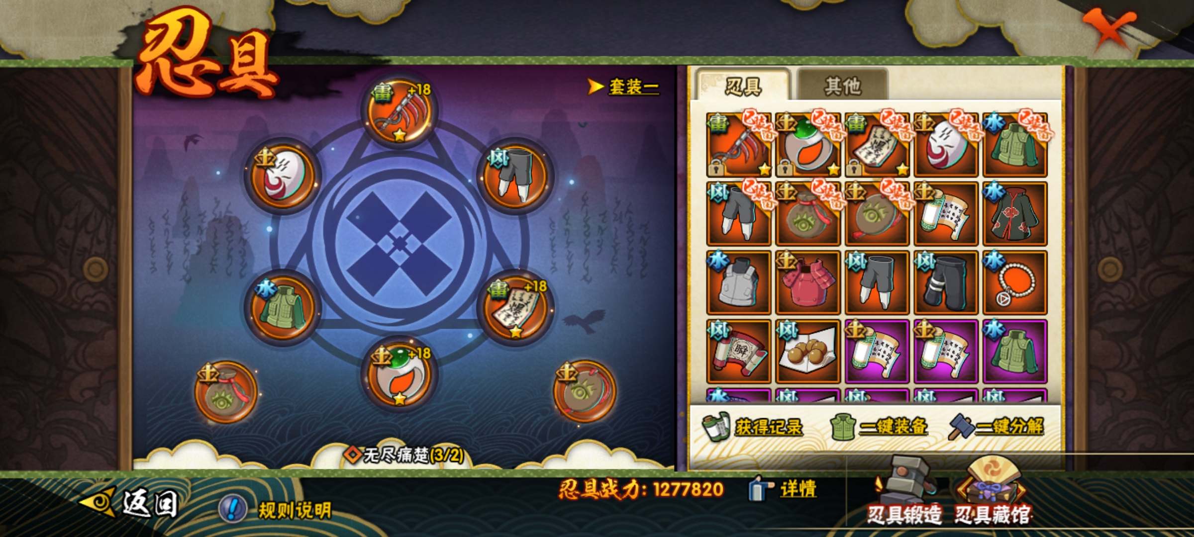 HYCMW322411火影忍者账号详情图9