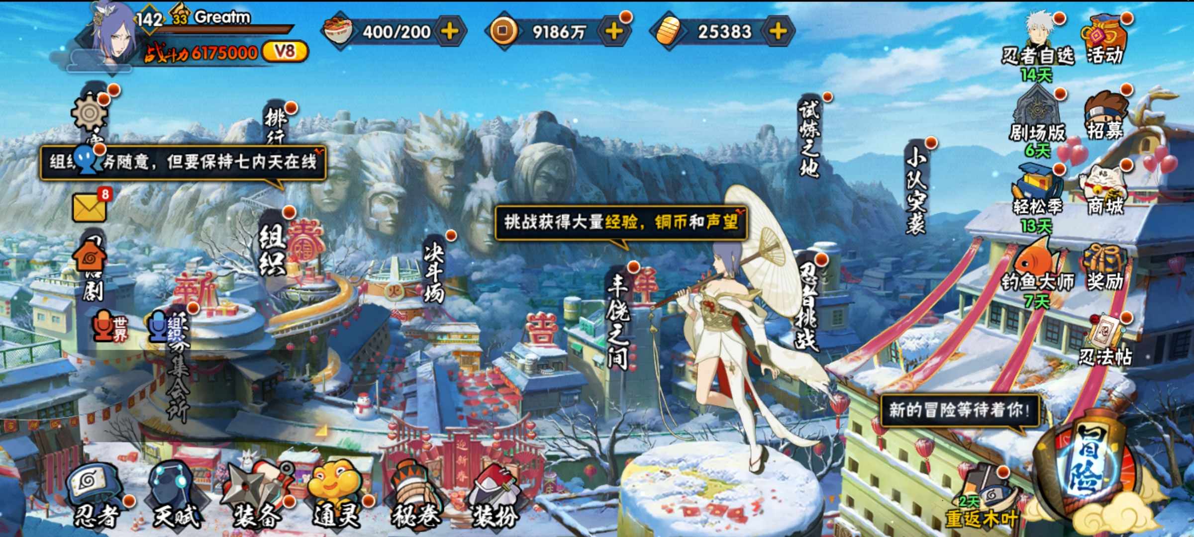 HYCMW322411火影忍者账号详情图11