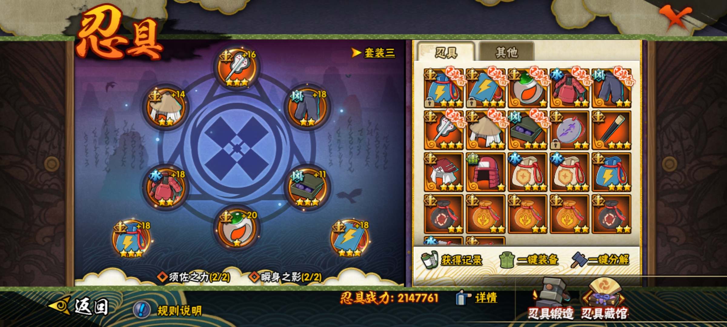 HYCMW322409火影忍者账号详情图9 HYCMW322409火影忍者账号详情图9