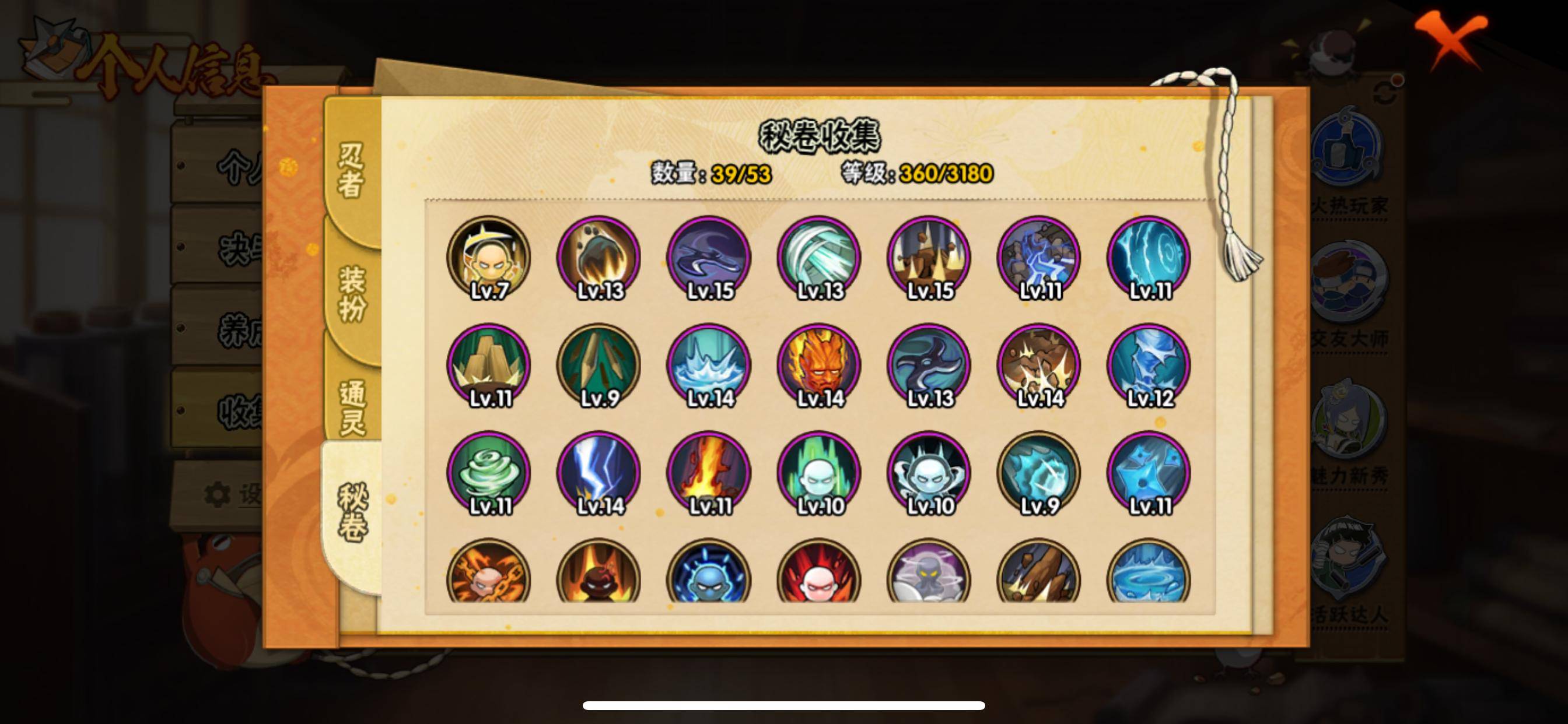 HYCMW322410火影忍者账号详情图5 HYCMW322410火影忍者账号详情图5