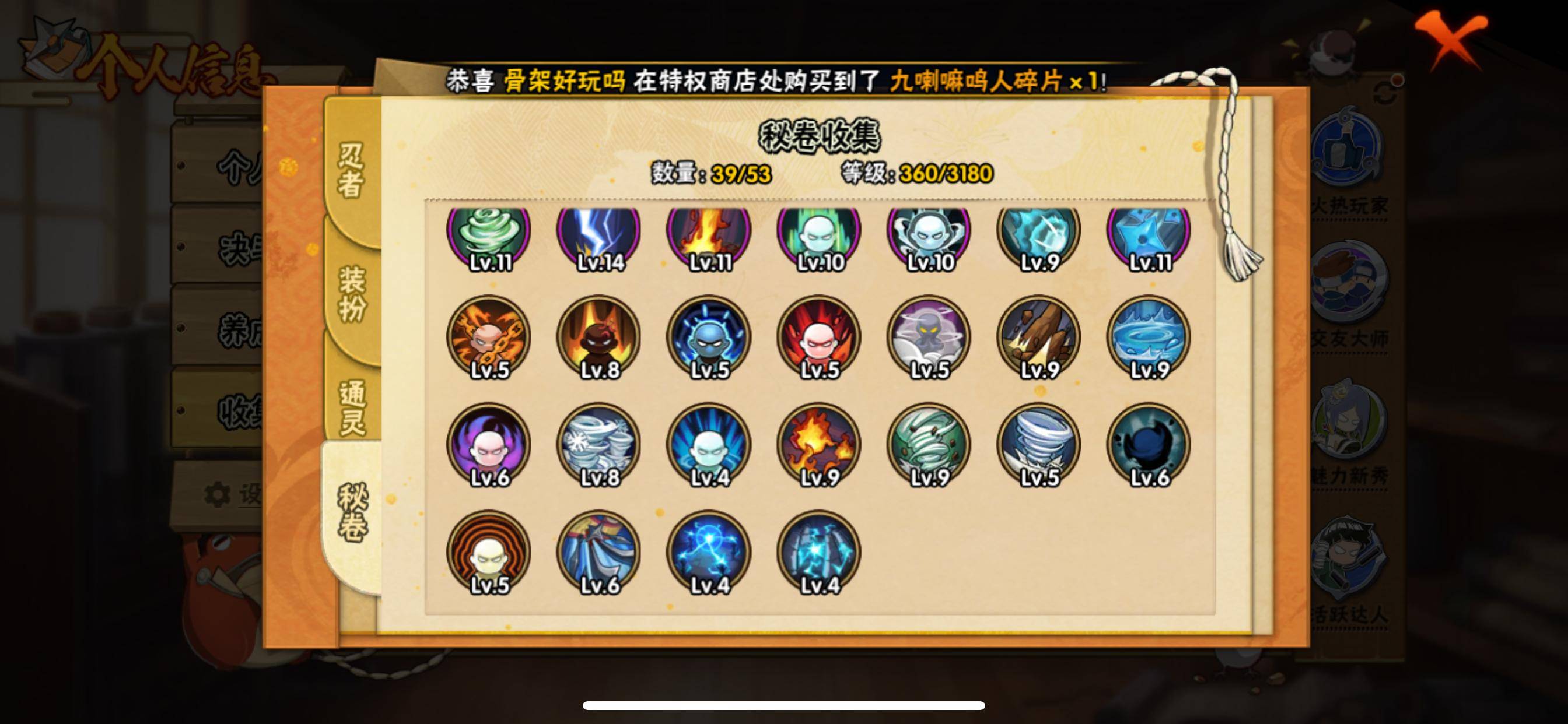 HYCMW322410火影忍者账号详情图6 HYCMW322410火影忍者账号详情图6