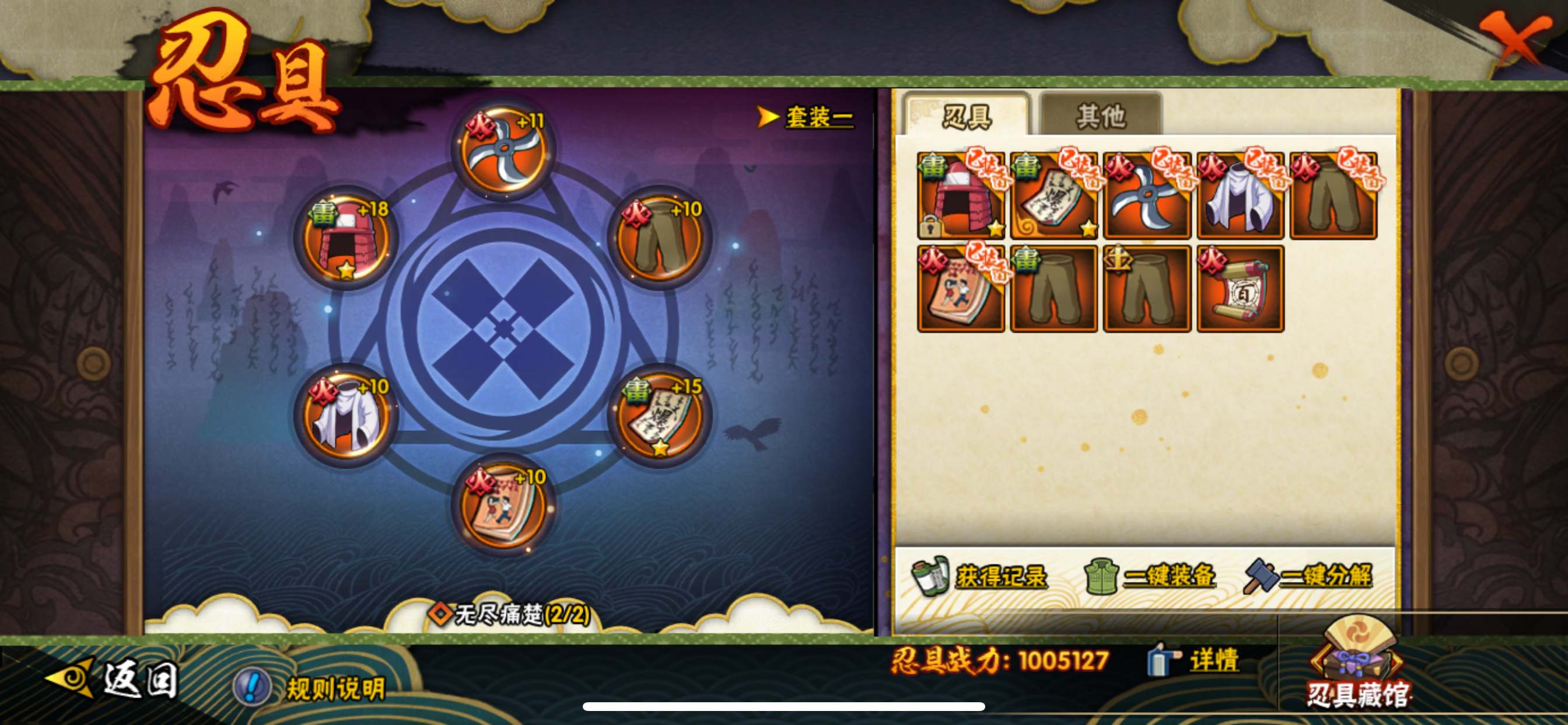HYCMW322410火影忍者账号详情图8 HYCMW322410火影忍者账号详情图8