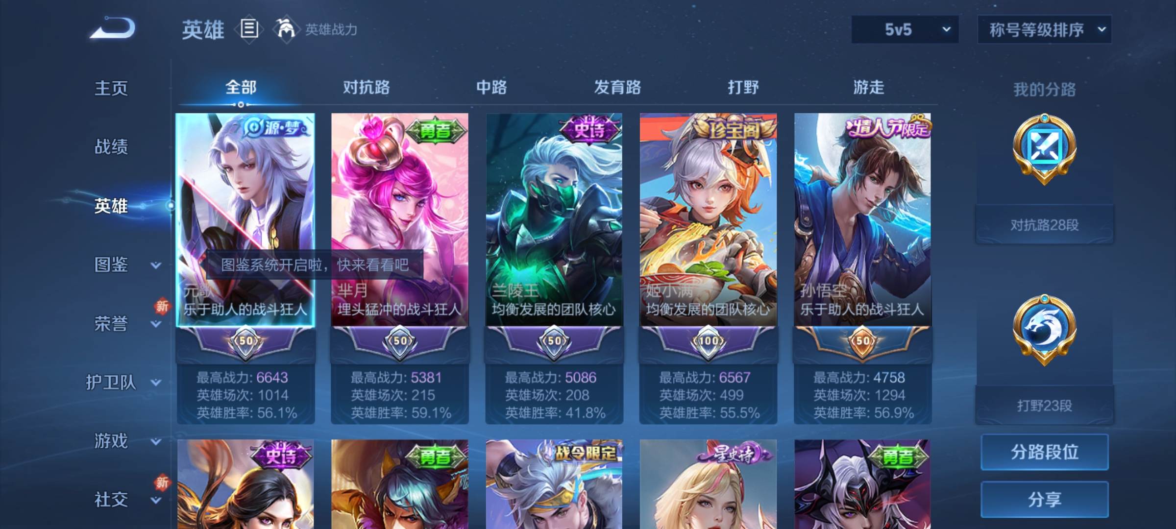 WZCMW3252293王者荣耀账号详情图2 WZCMW3252293王者荣耀账号详情图2