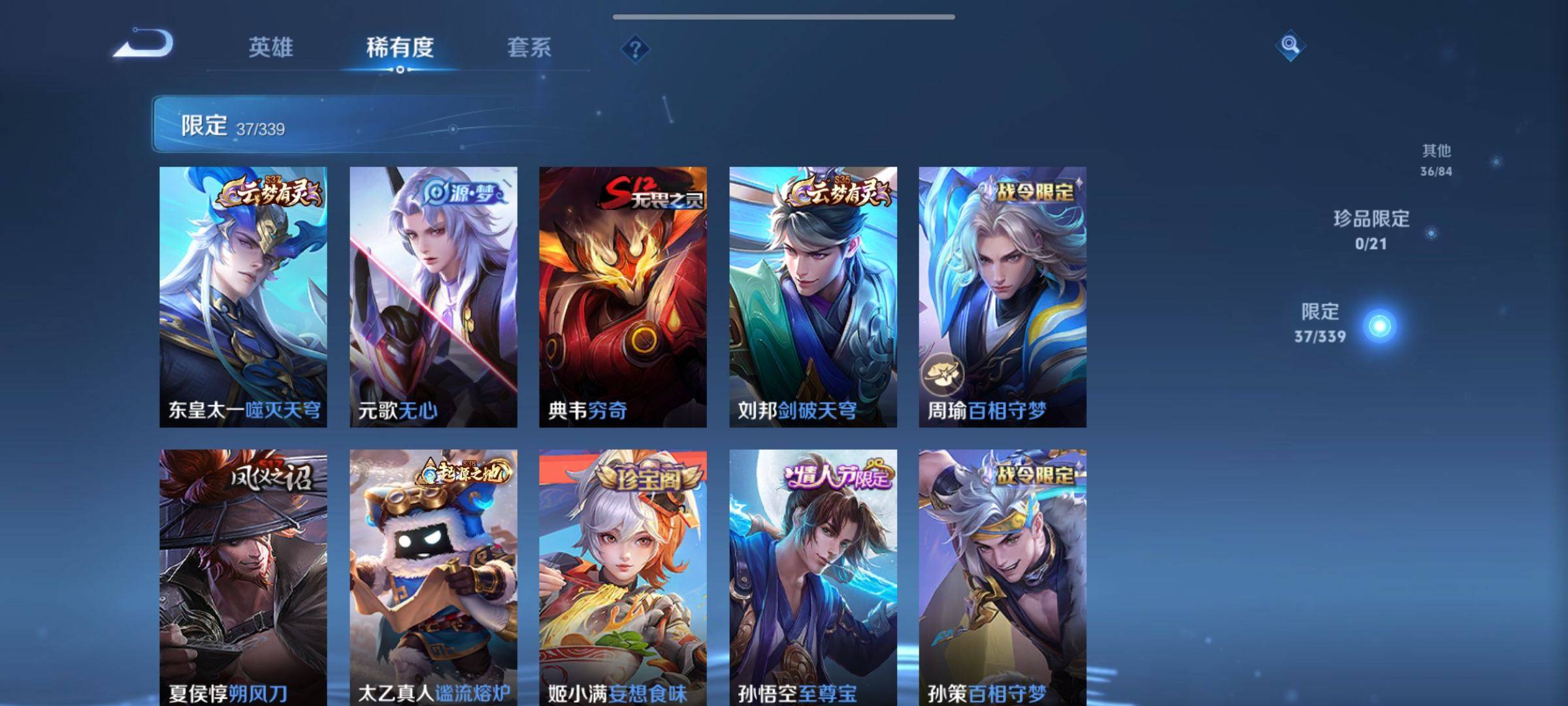 WZCMW3252293王者荣耀账号详情图6 WZCMW3252293王者荣耀账号详情图6