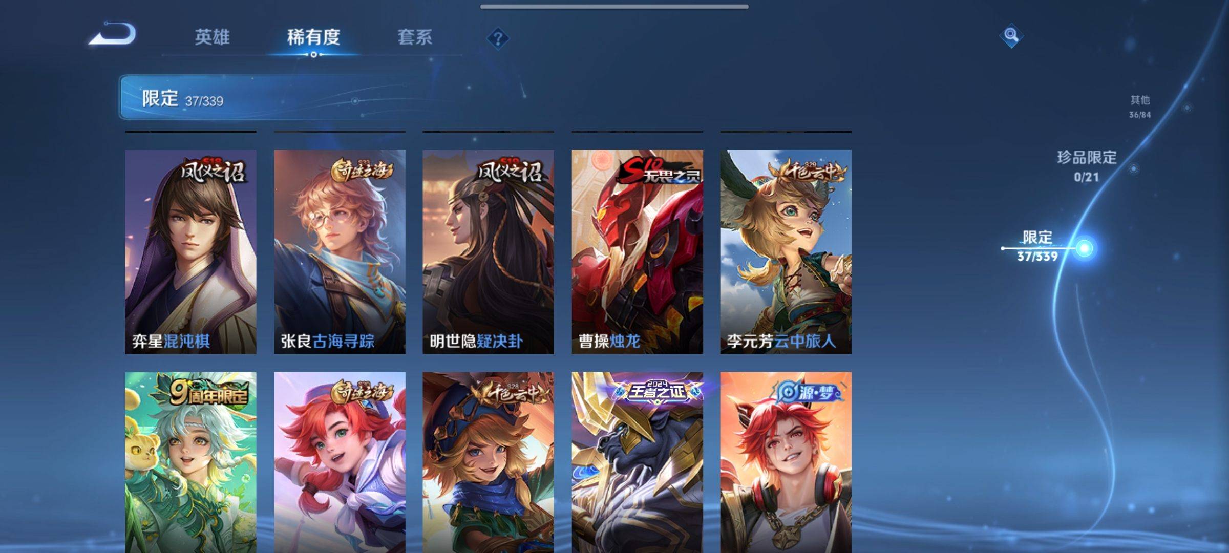 WZCMW3252293王者荣耀账号详情图7 WZCMW3252293王者荣耀账号详情图7