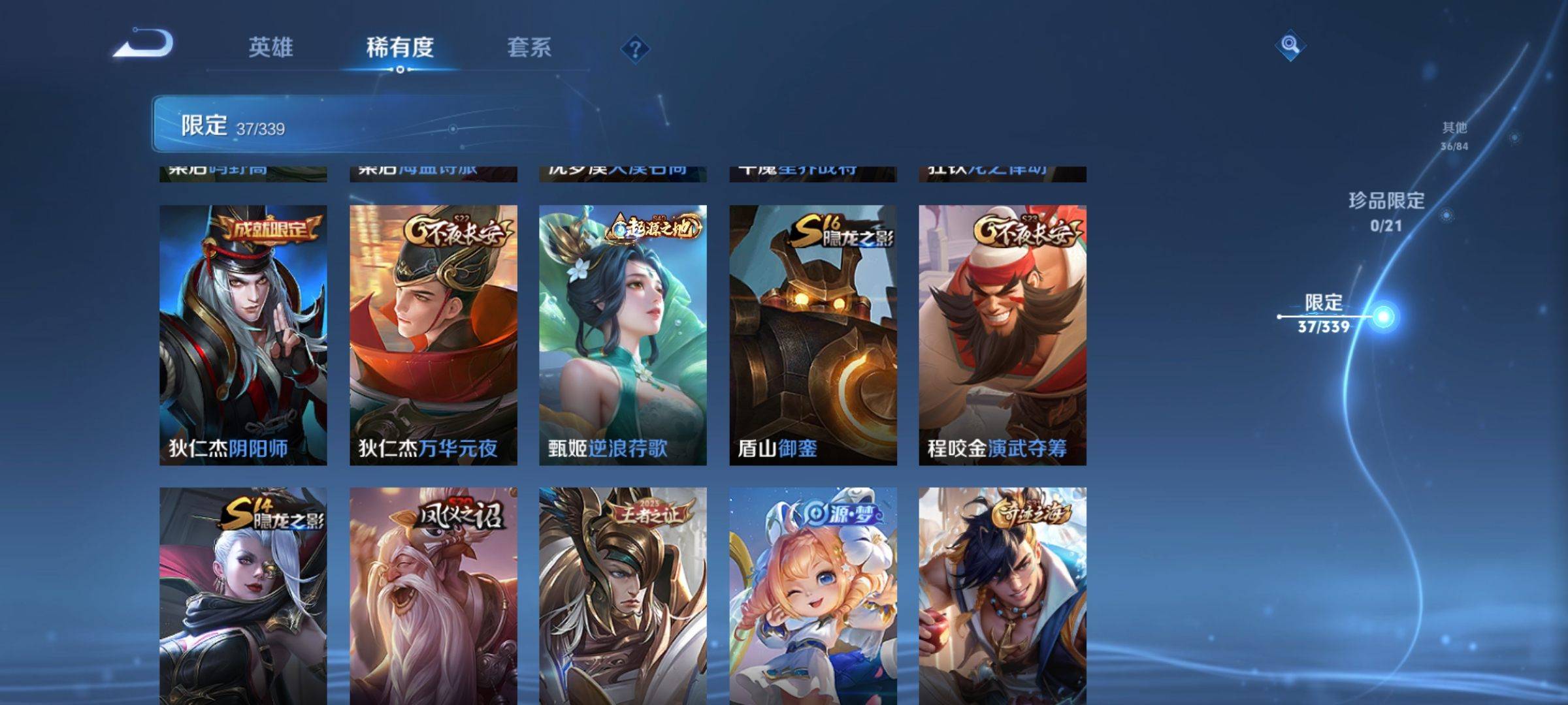 WZCMW3252293王者荣耀账号详情图8 WZCMW3252293王者荣耀账号详情图8