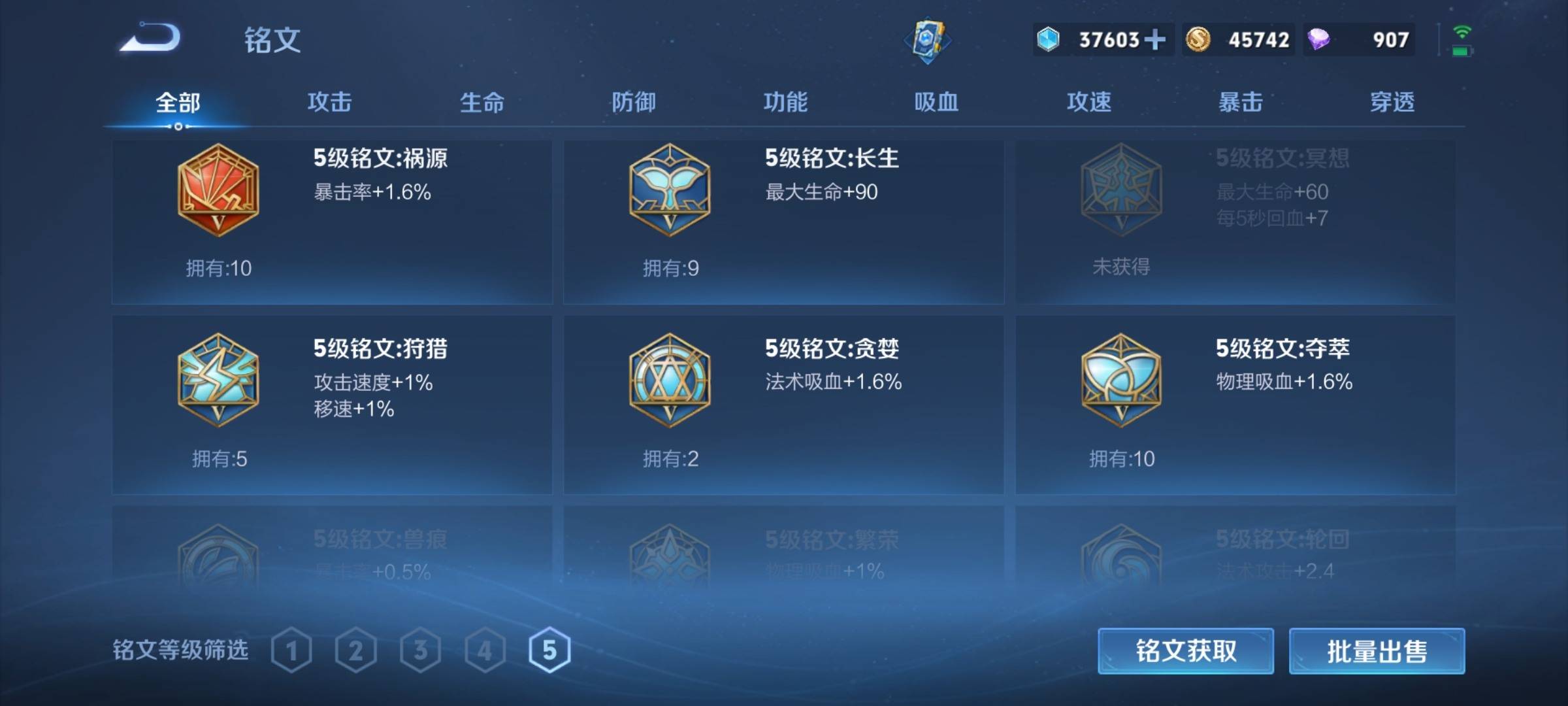 WZCMW3252293王者荣耀账号详情图14 WZCMW3252293王者荣耀账号详情图14