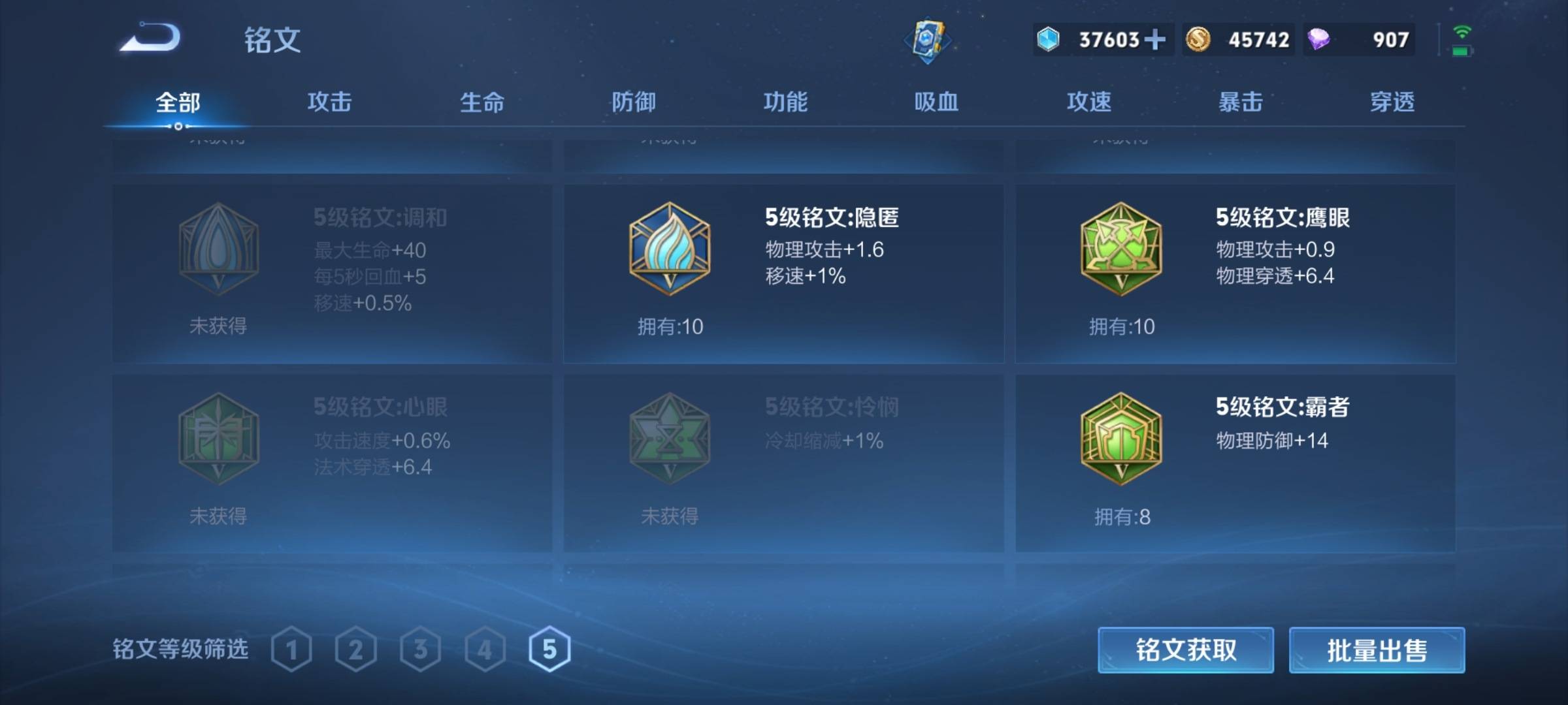 WZCMW3252293王者荣耀账号详情图15 WZCMW3252293王者荣耀账号详情图15