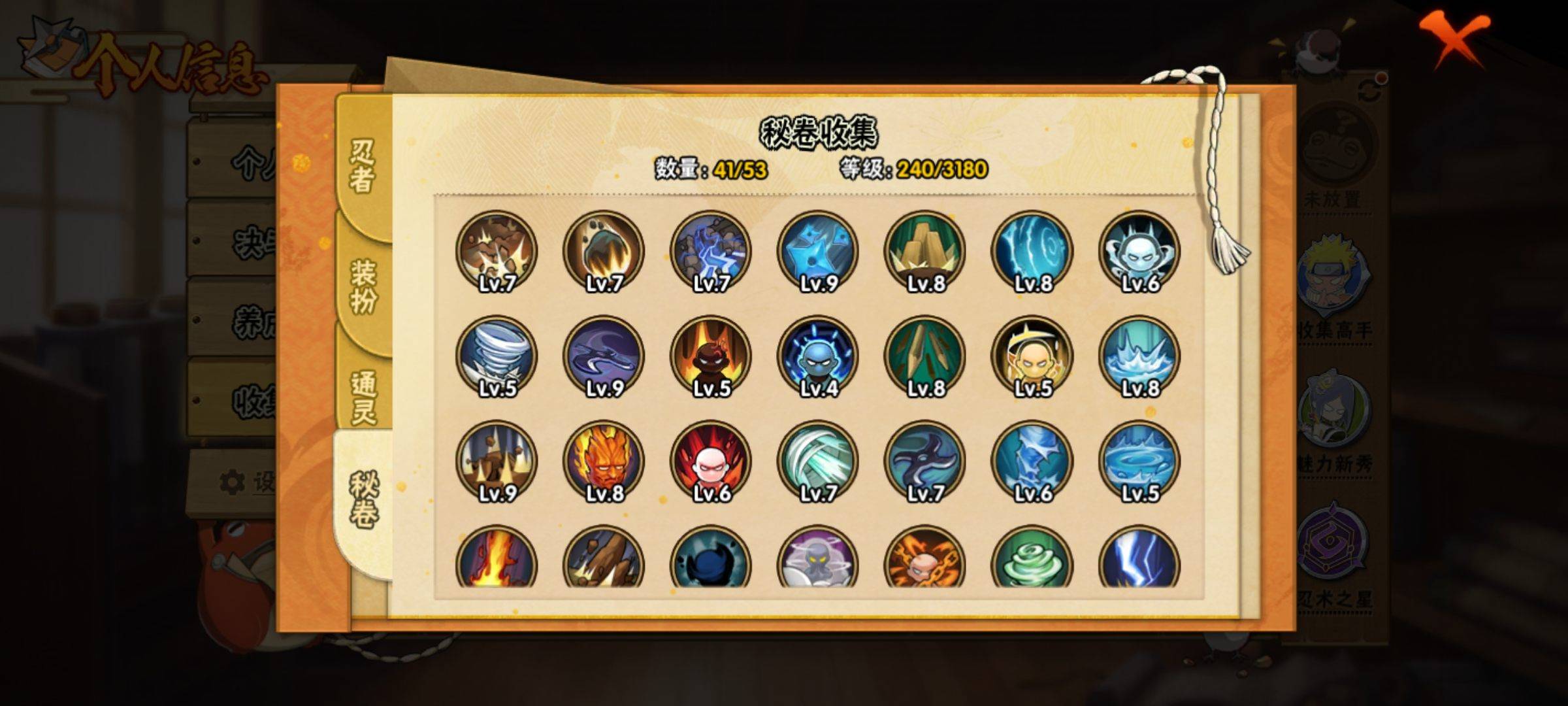 HYCMW325203火影忍者账号详情图5