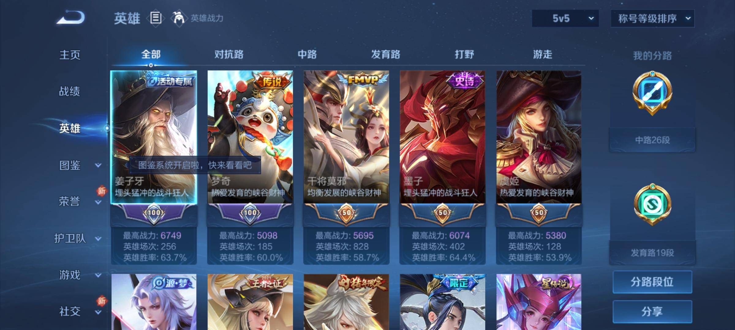 WZCMW3252316王者荣耀账号详情图2 WZCMW3252316王者荣耀账号详情图2