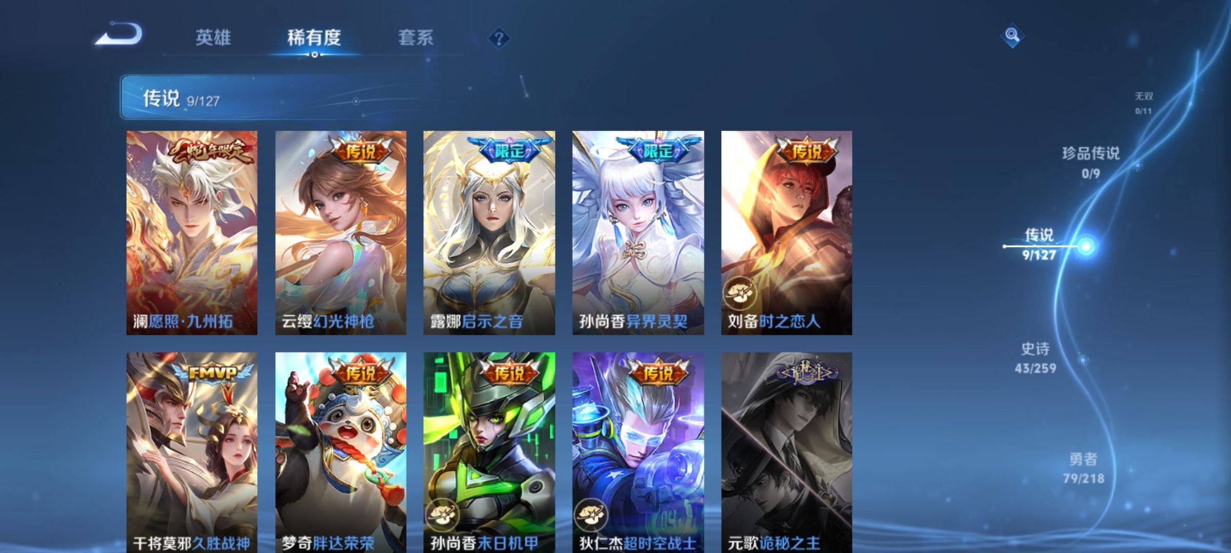 WZCMW3252316王者荣耀账号详情图5 WZCMW3252316王者荣耀账号详情图5