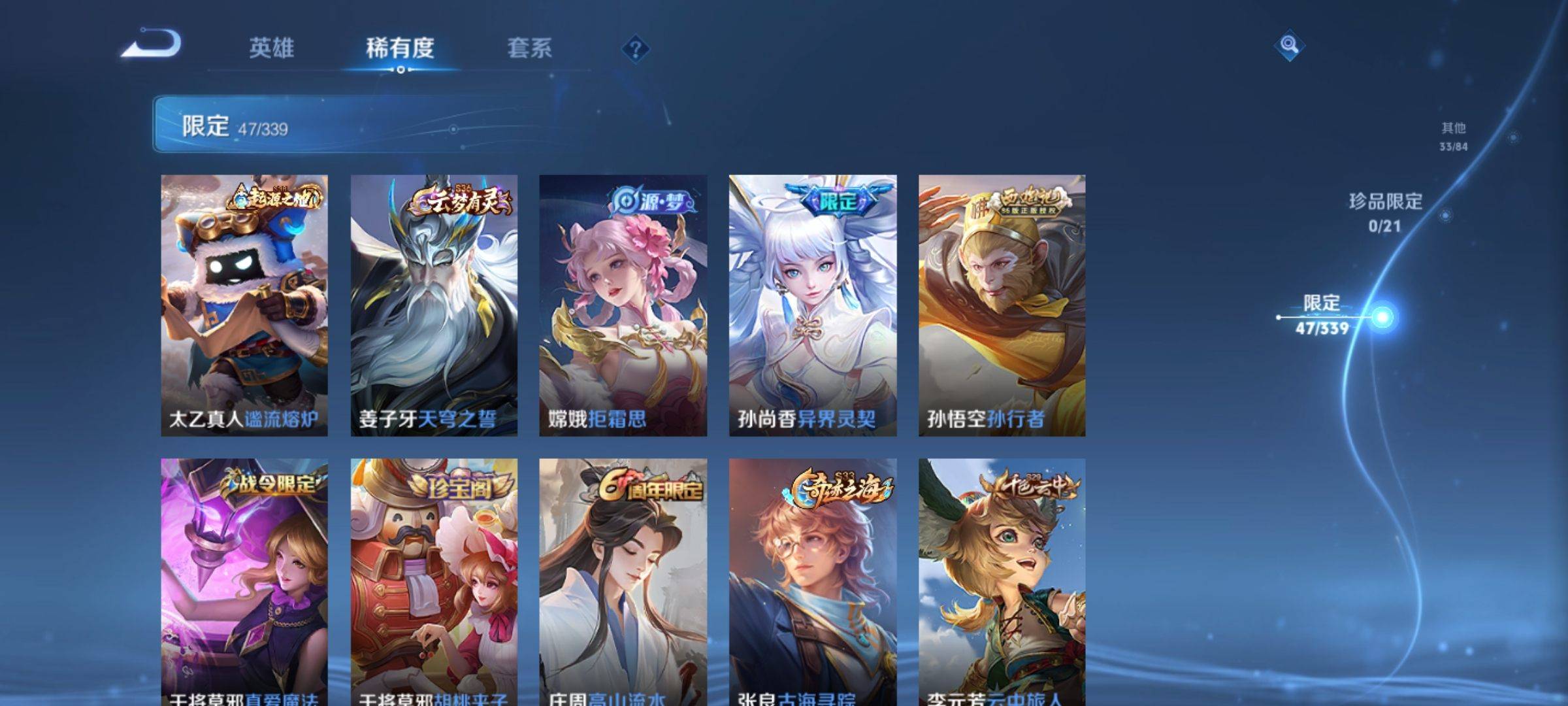 WZCMW3252316王者荣耀账号详情图7 WZCMW3252316王者荣耀账号详情图7