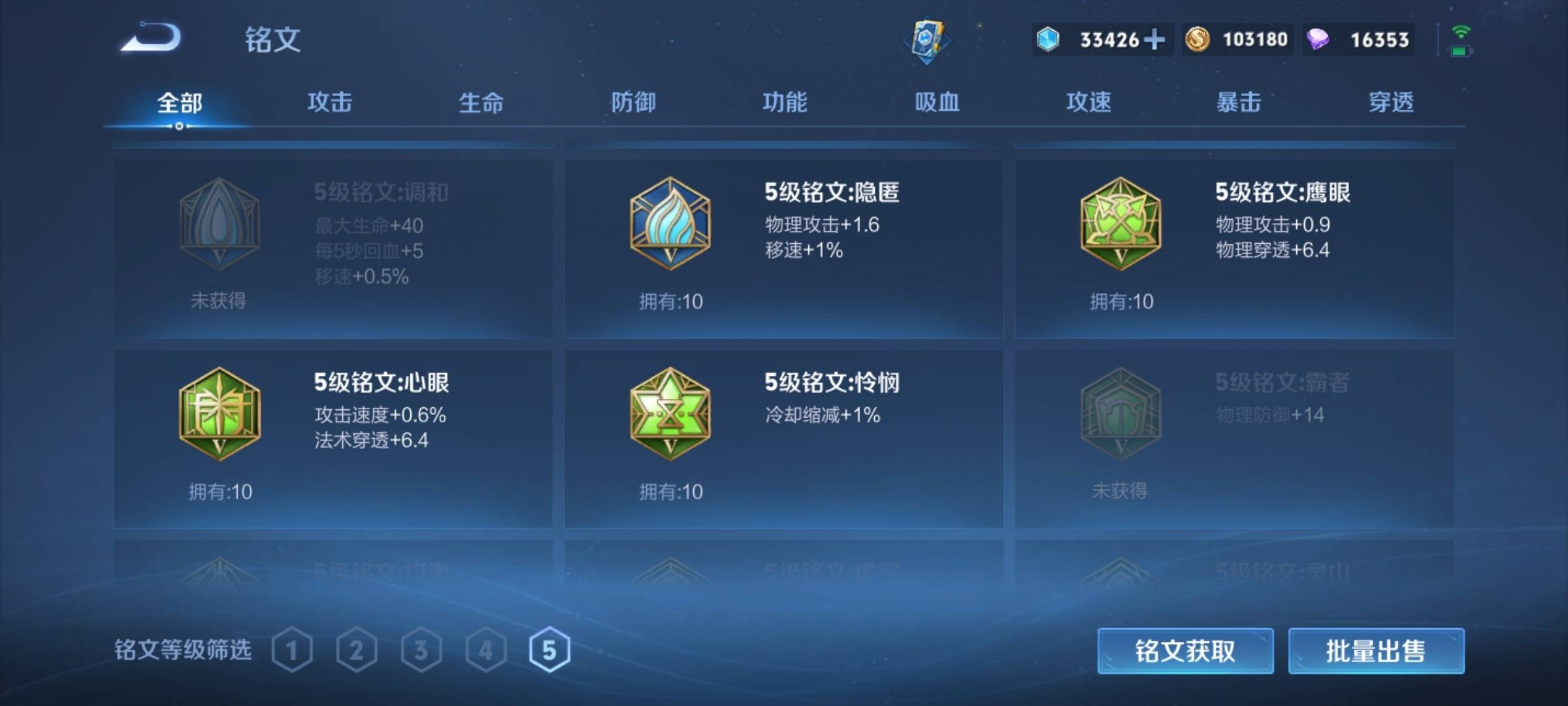 WZCMW3252316王者荣耀账号详情图17 WZCMW3252316王者荣耀账号详情图17