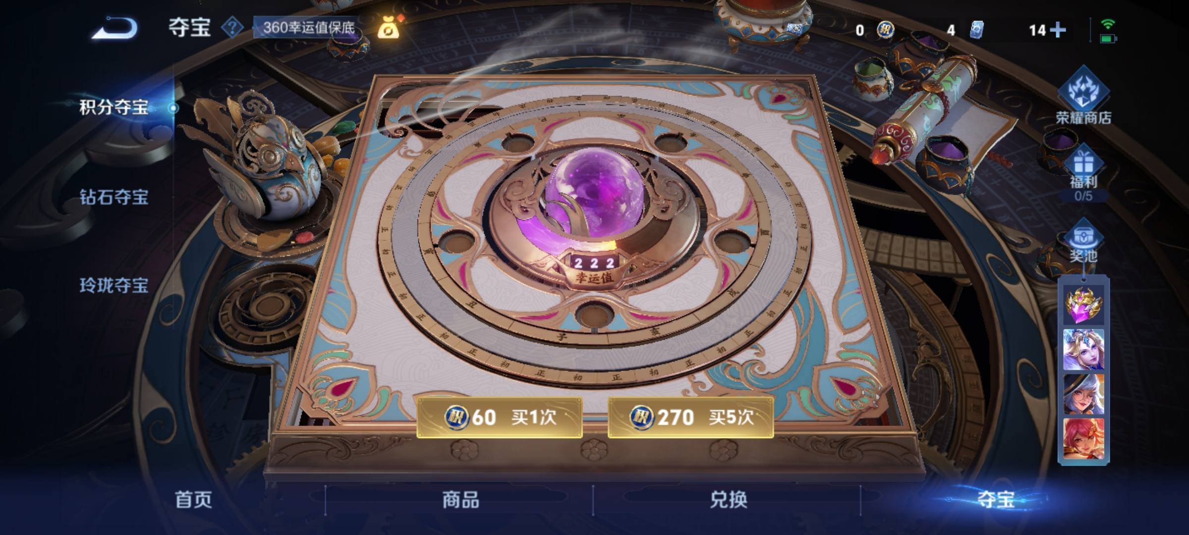 WZCMW3252316王者荣耀账号详情图20 WZCMW3252316王者荣耀账号详情图20