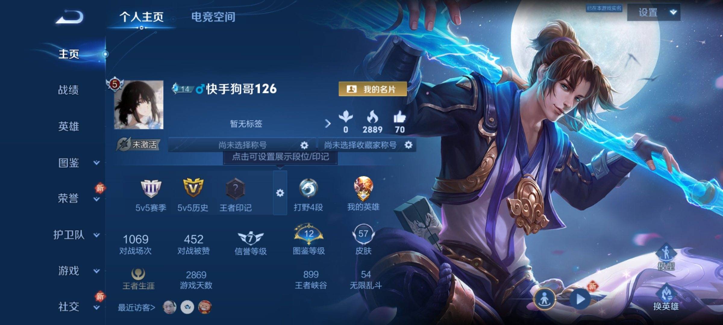 王者荣耀账号安卓QQ77英雄-57皮肤-传说品质1-史诗品质11至尊宝-零号赤焰-魅力维加斯-皇家上将-未来纪元赵云-飞