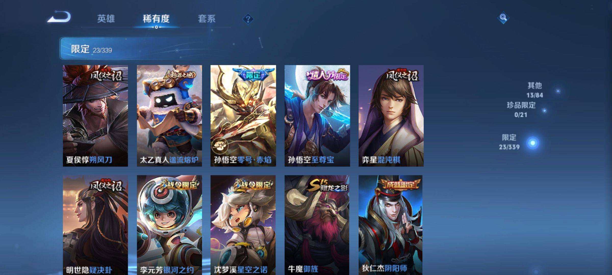 WZCMW3252287王者荣耀账号详情图6 WZCMW3252287王者荣耀账号详情图6