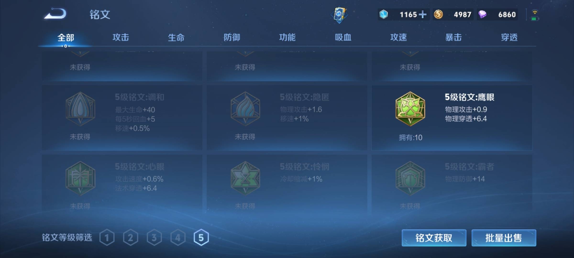 WZCMW3252287王者荣耀账号详情图14 WZCMW3252287王者荣耀账号详情图14