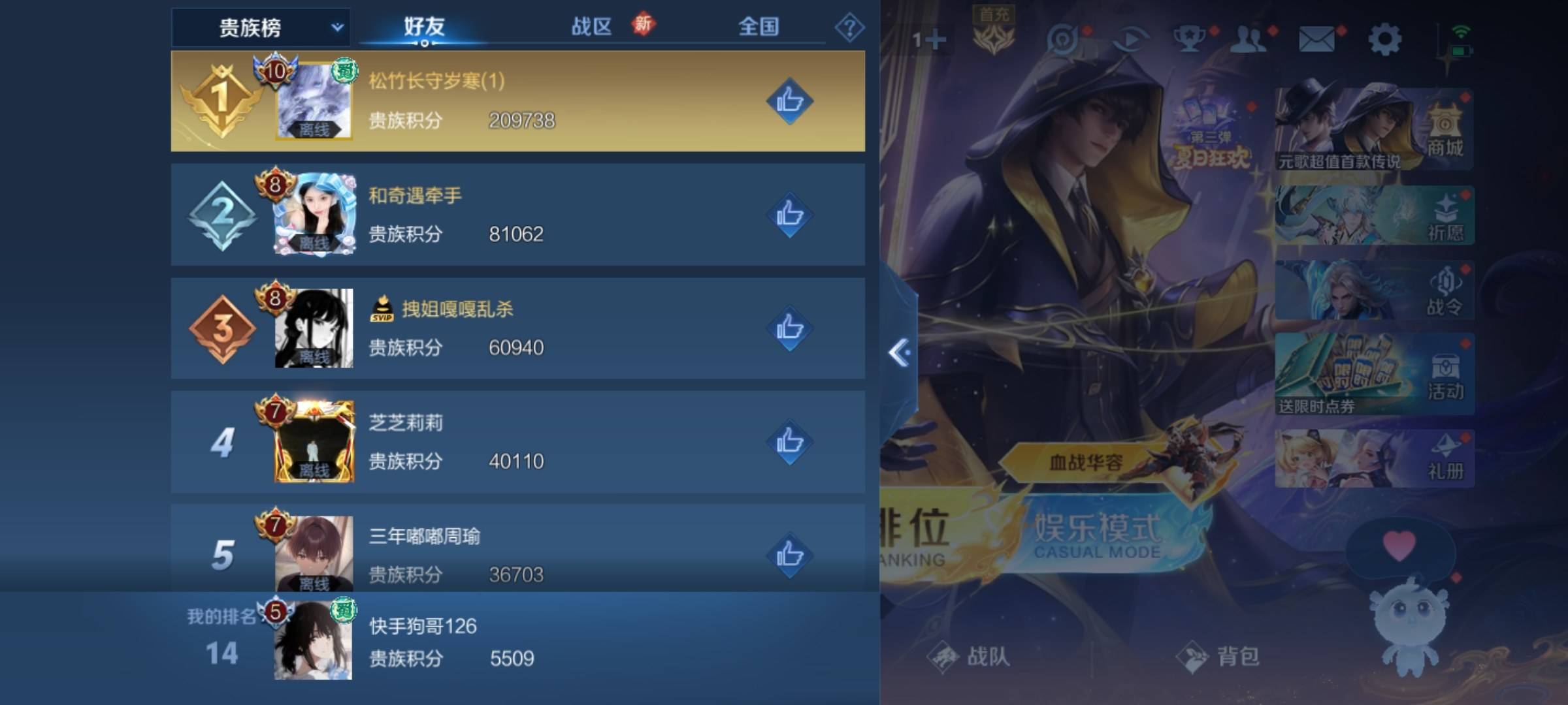 WZCMW3252287王者荣耀账号详情图18 WZCMW3252287王者荣耀账号详情图18