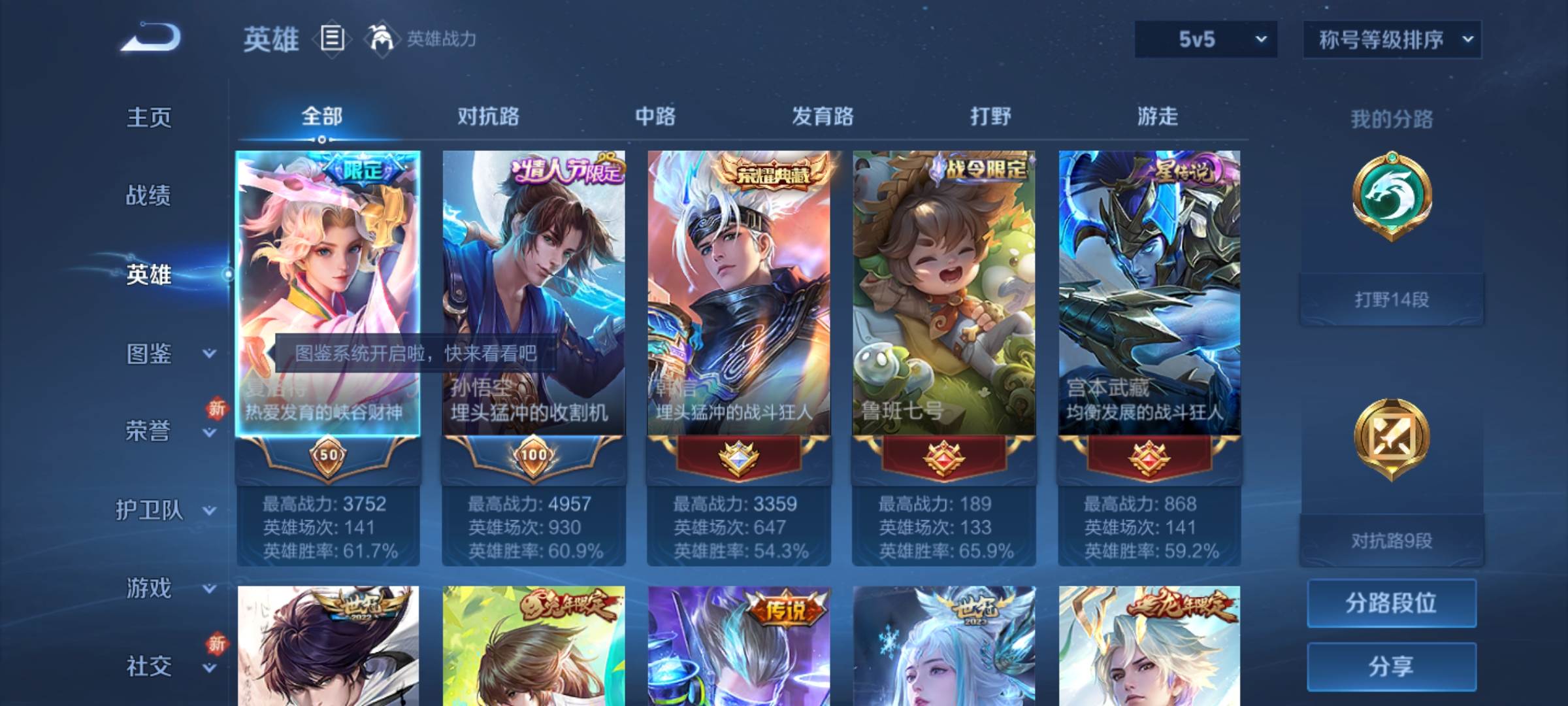 WZCMW3252317王者荣耀账号详情图2